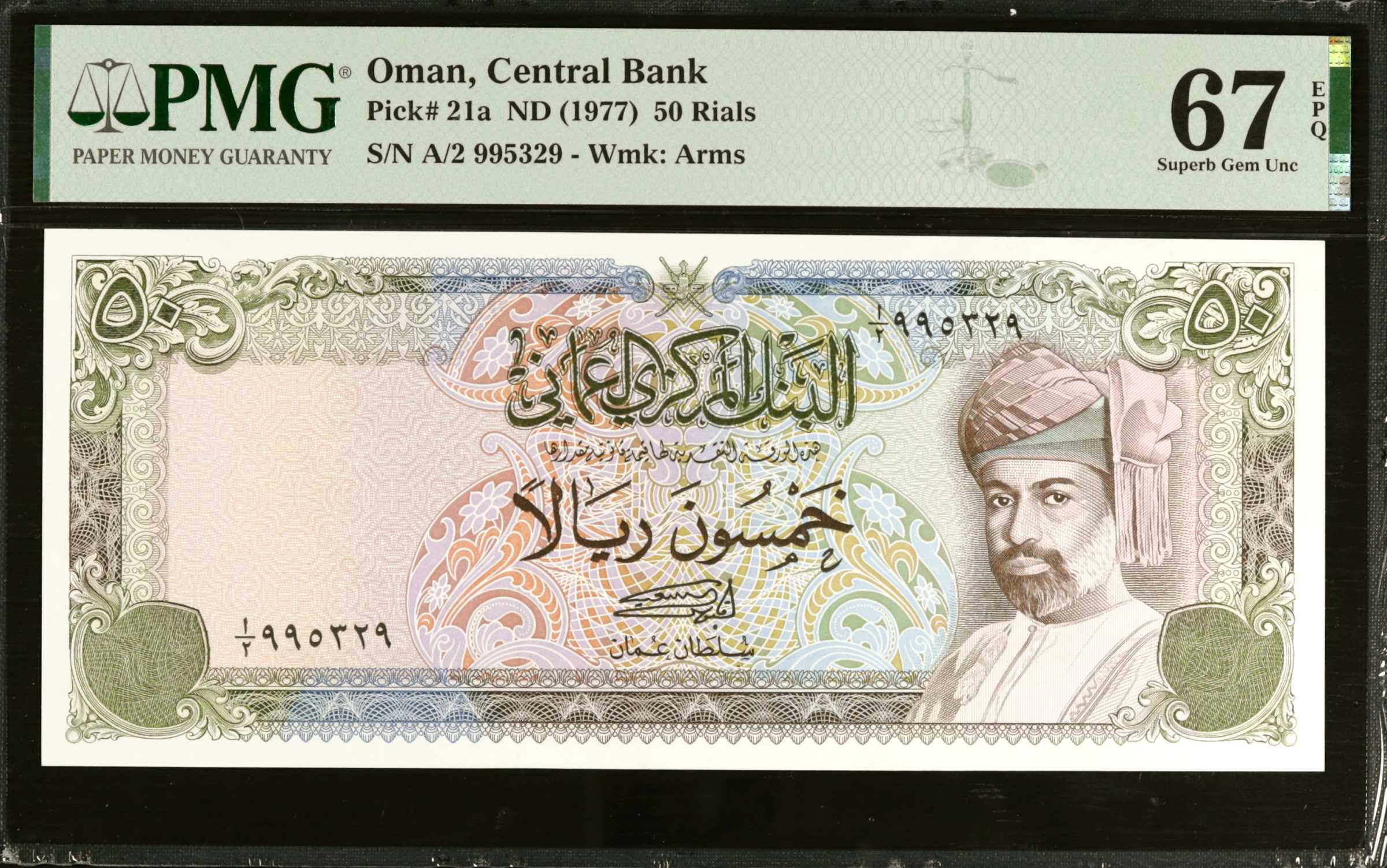 image for: Oman  50 rials (B209as)