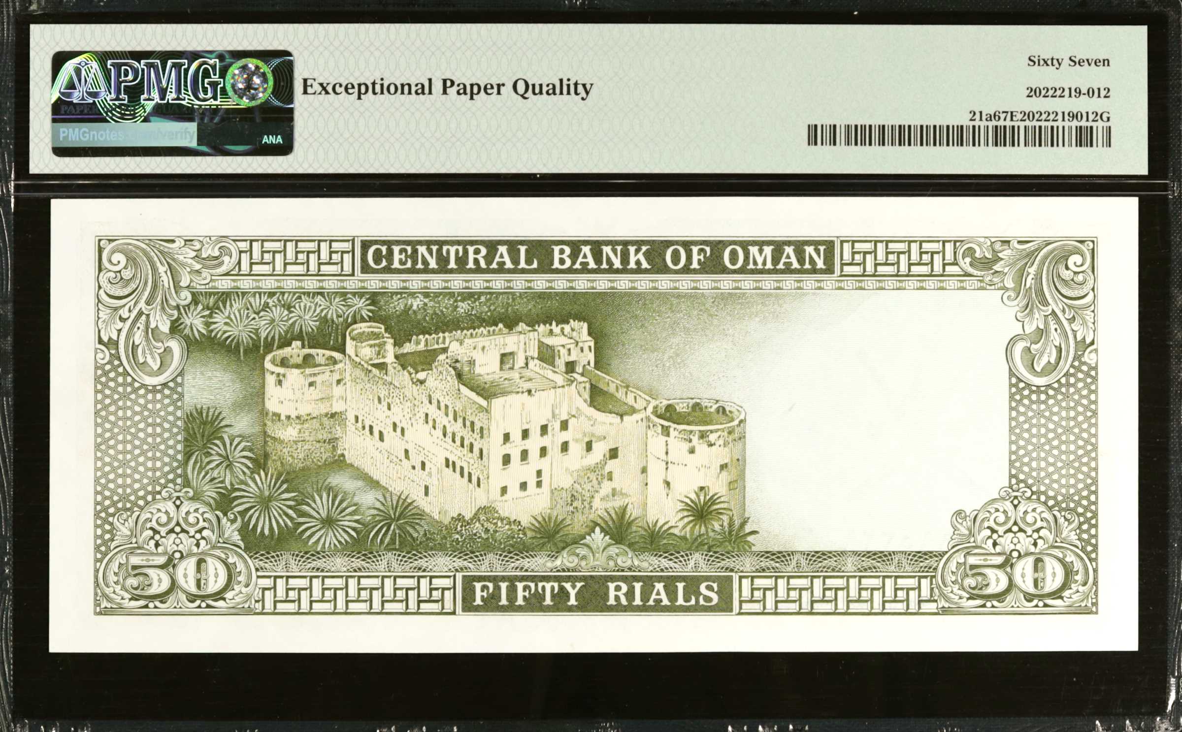 image for: Oman  50 rials (B209as)