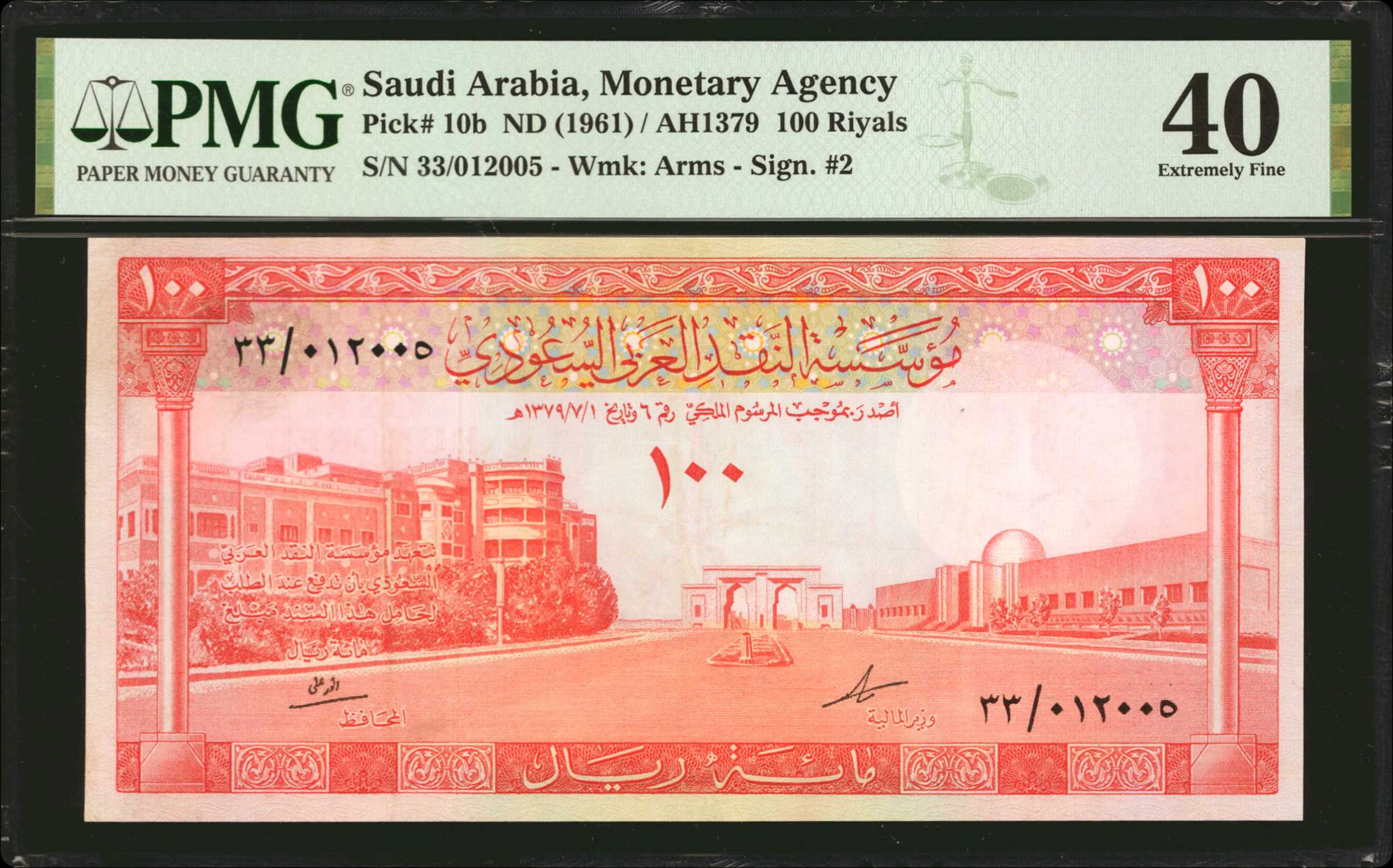image for: Saudi Arabia  100 riyals (B109as)