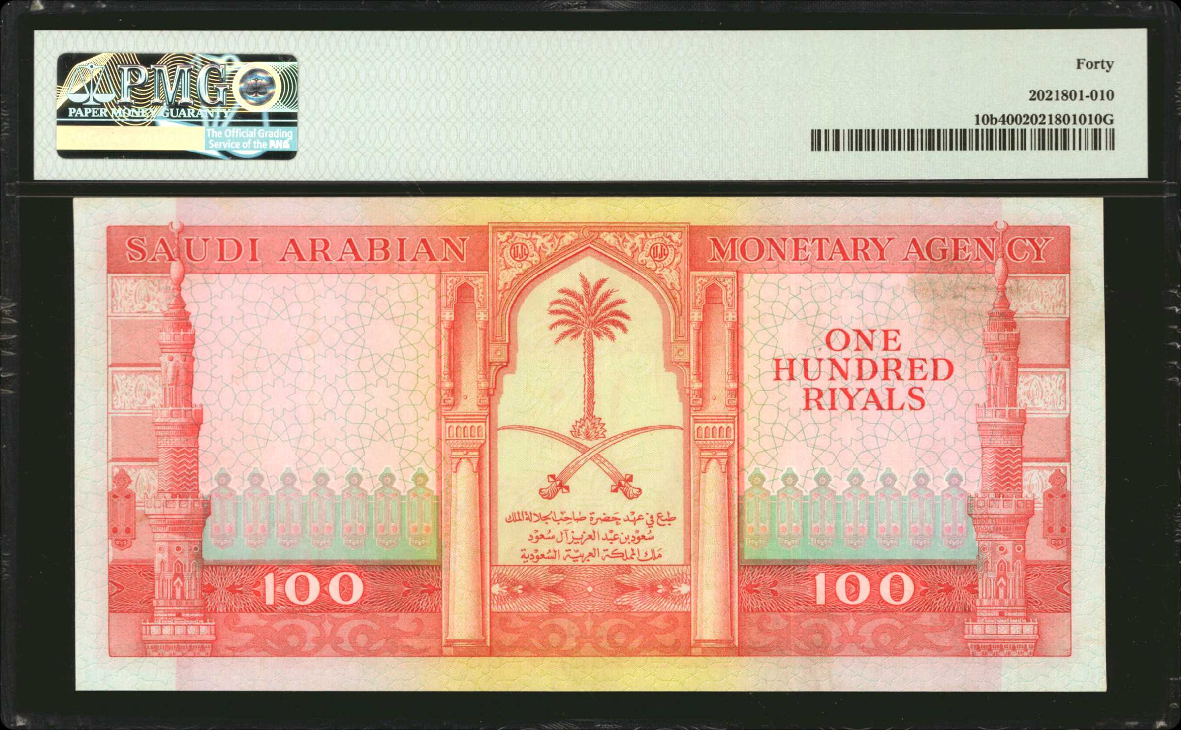 image for: Saudi Arabia  100 riyals (B109as)