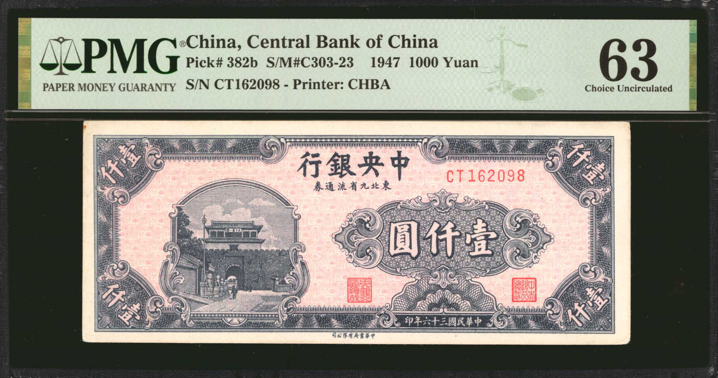 image for: China National Banks  2,000? (yuan)(B3172a)
