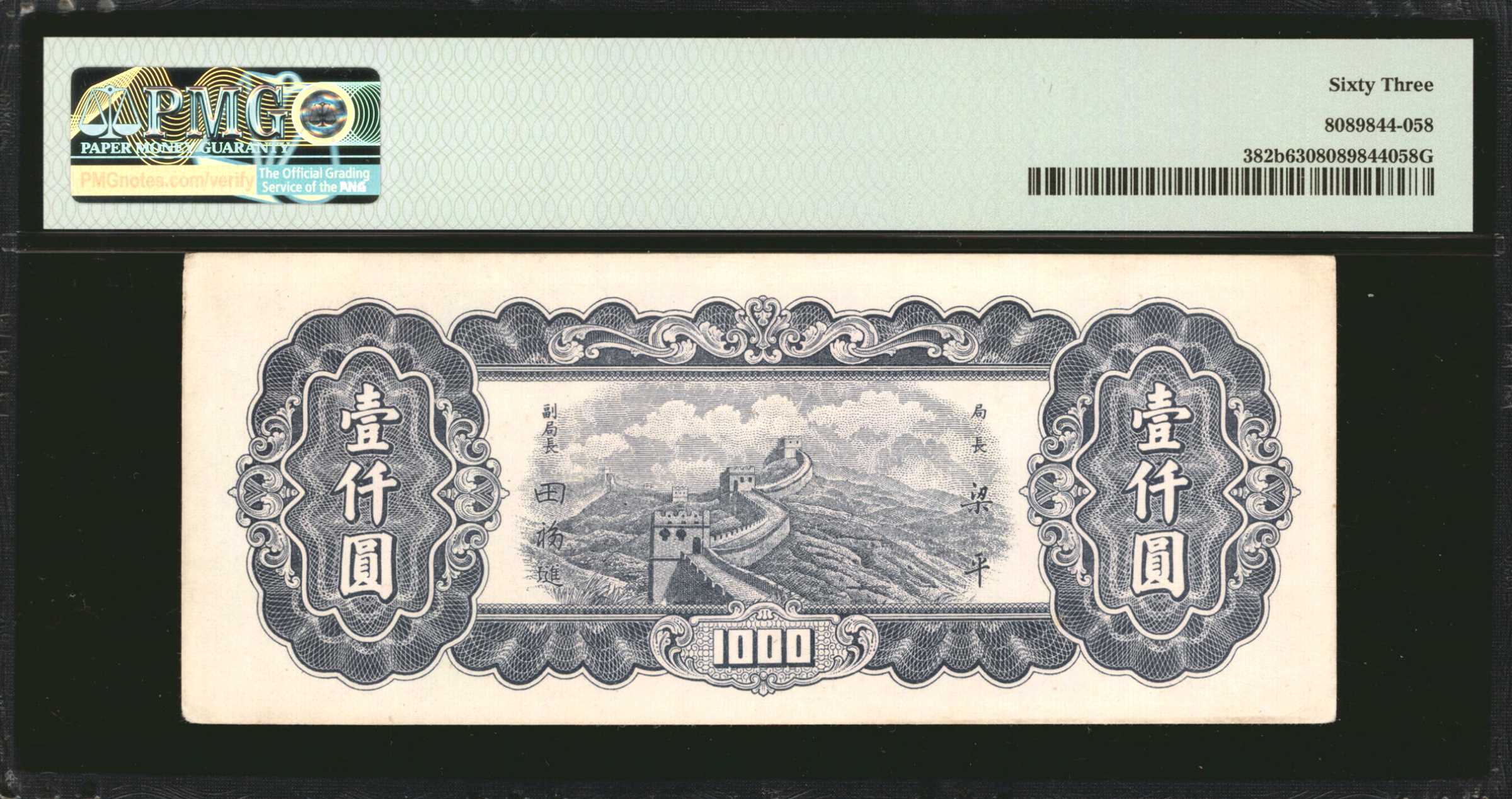 image for: China National Banks  2,000? (yuan)(B3172a)