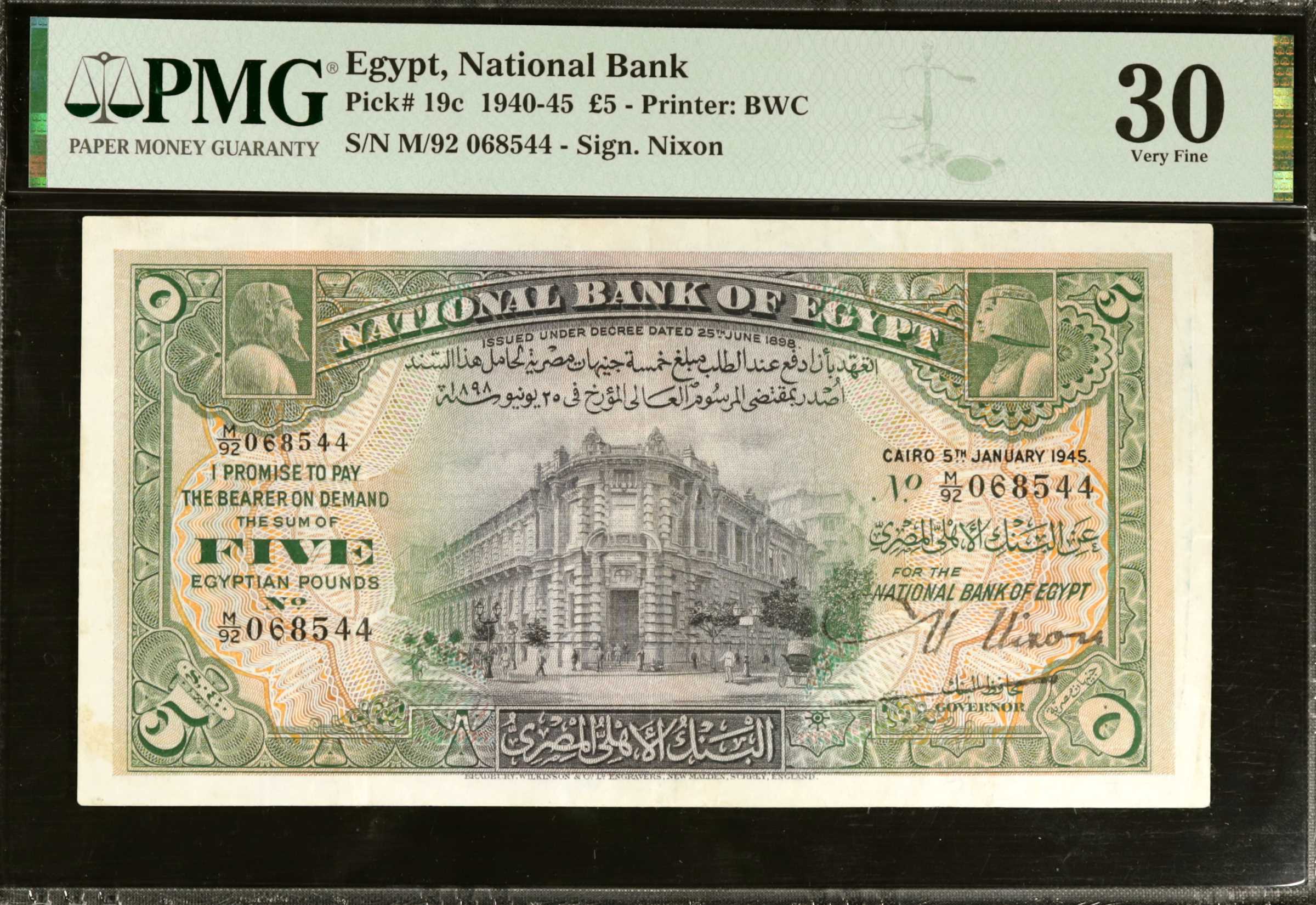 image for: Egypt  5 Egyptian pounds(B117ds2)