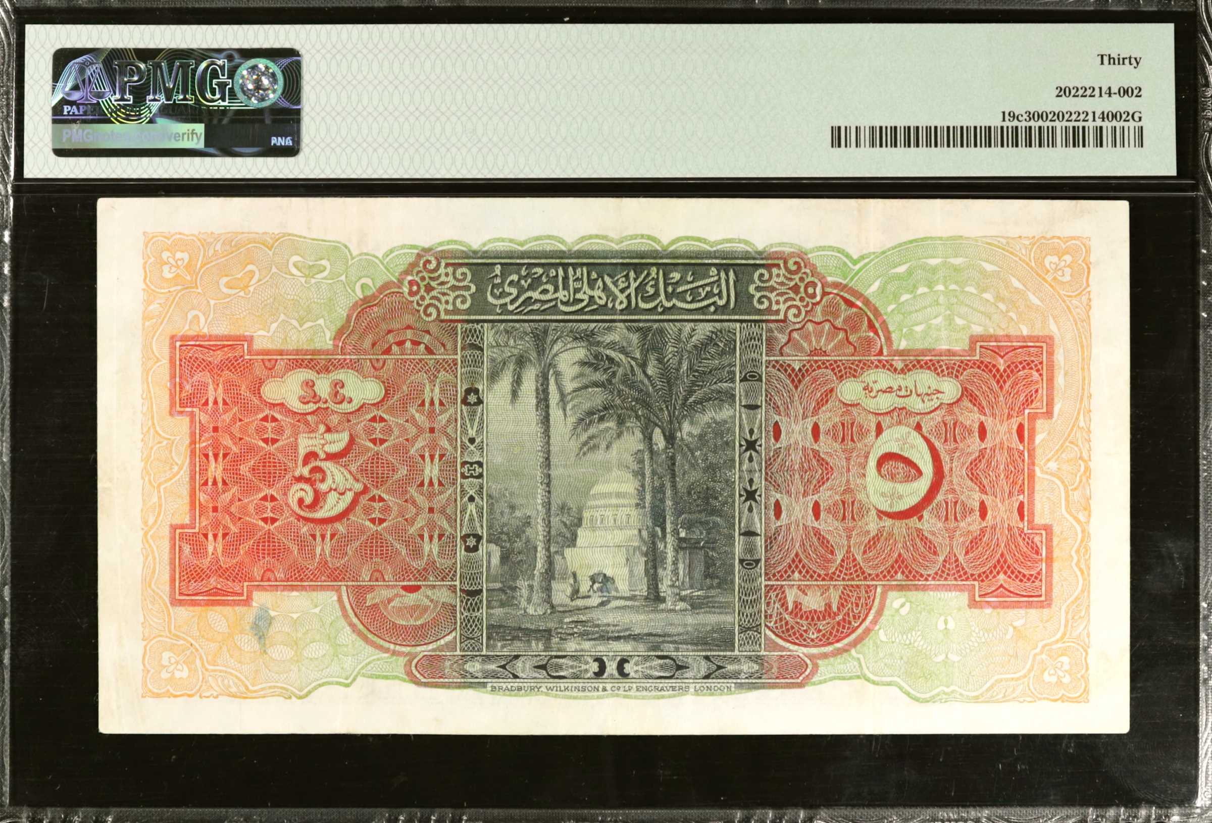 image for: Egypt  5 Egyptian pounds(B117p)