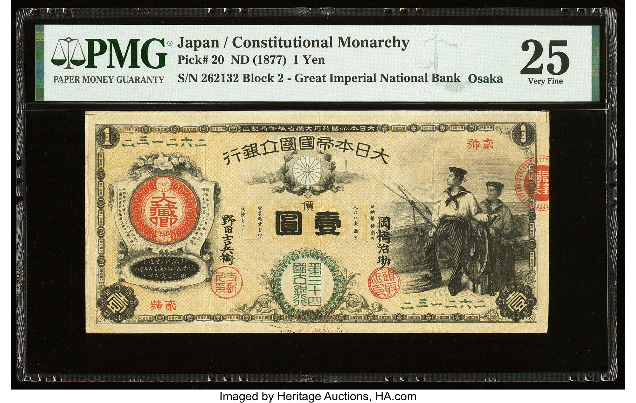 一 Japanese National Bank 圓壹 1 yen B206a63,P20 長野 Nagano 第