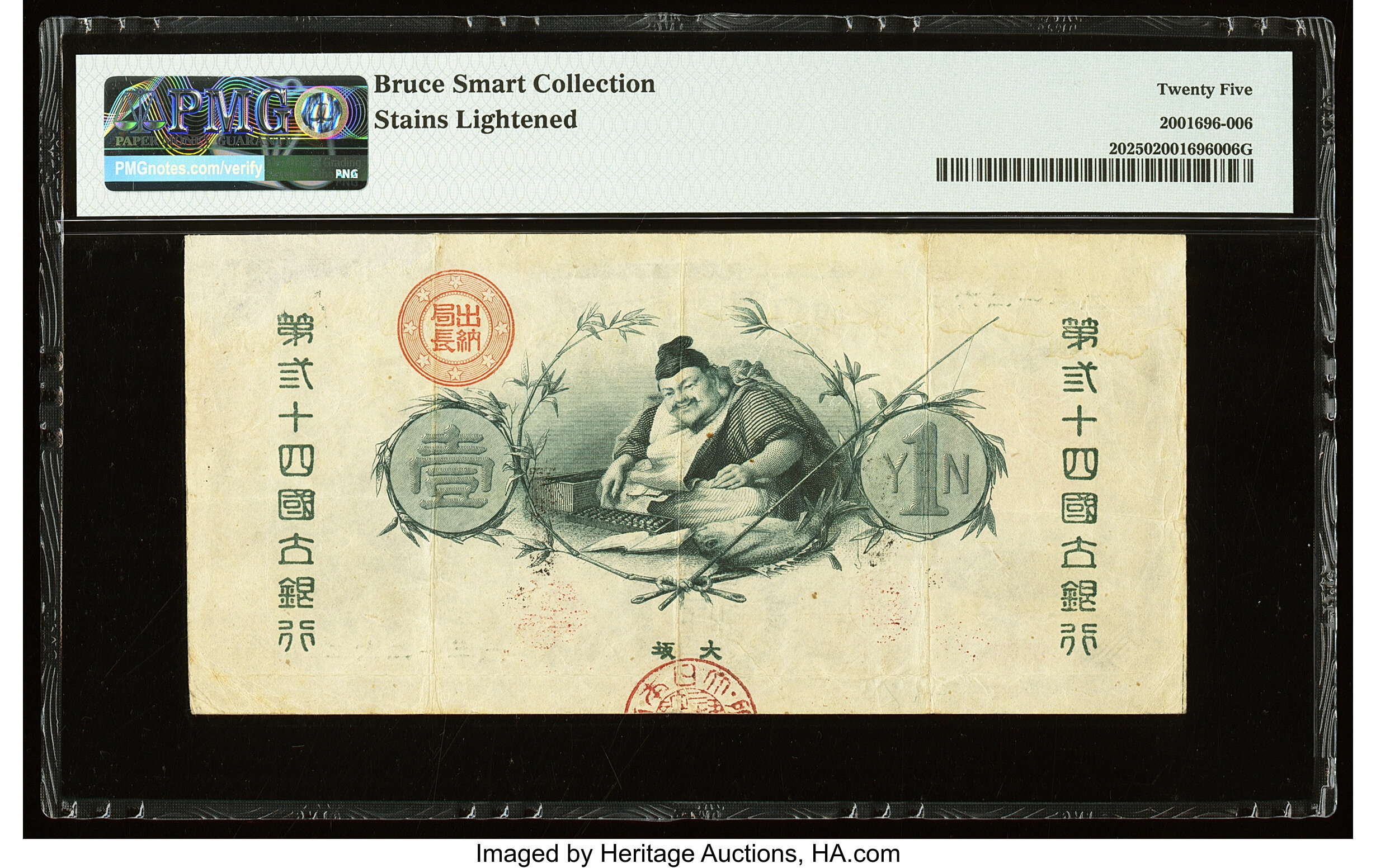 image for: Japan  ?? -1 yen) (B206a126)