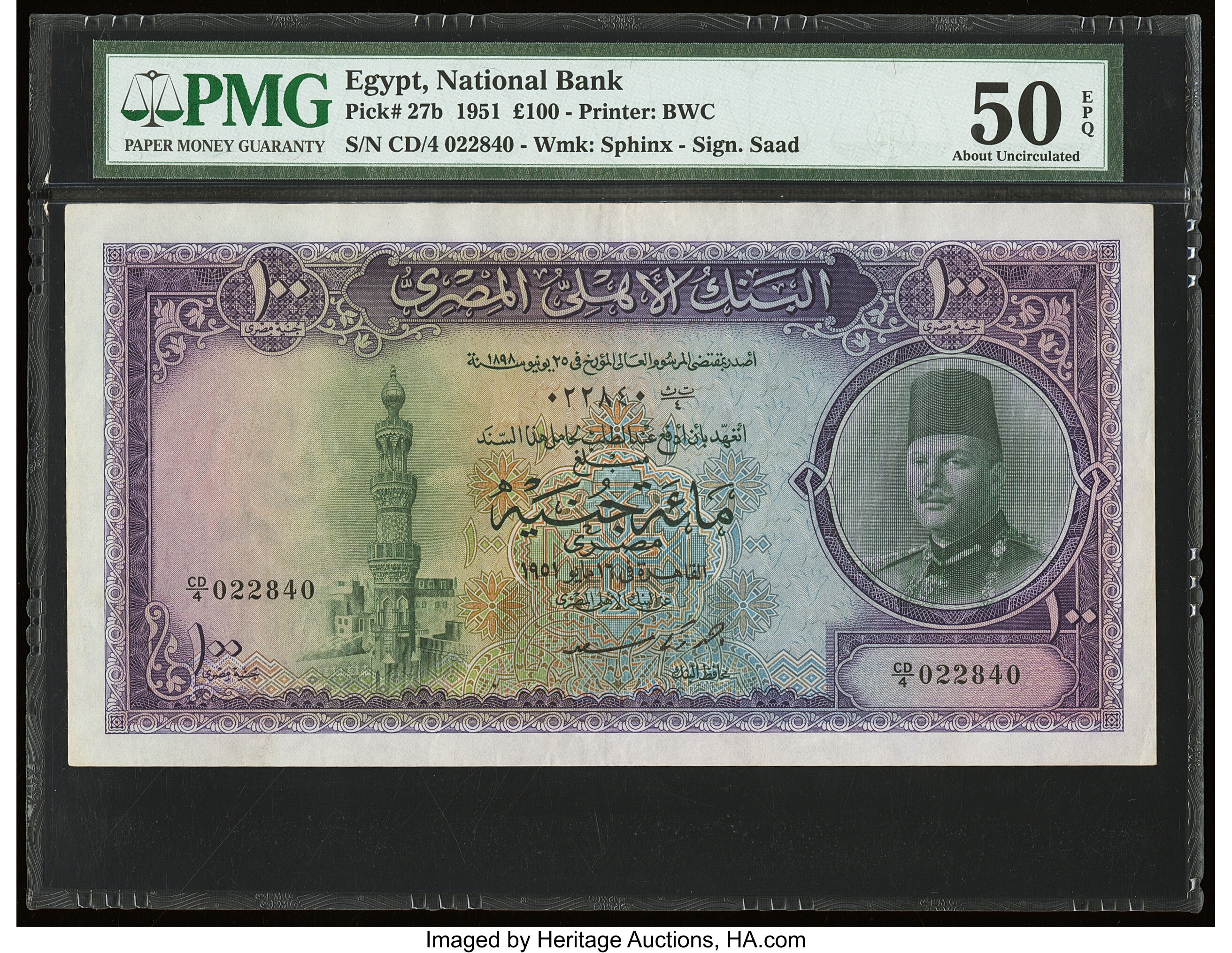 image for: Egypt  100 Egyptian pounds (B127t)