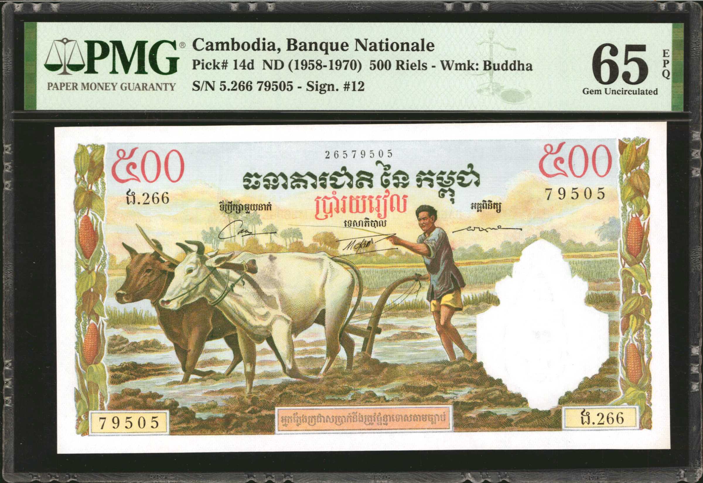 image for: Cambodia  500 riels (B114es)