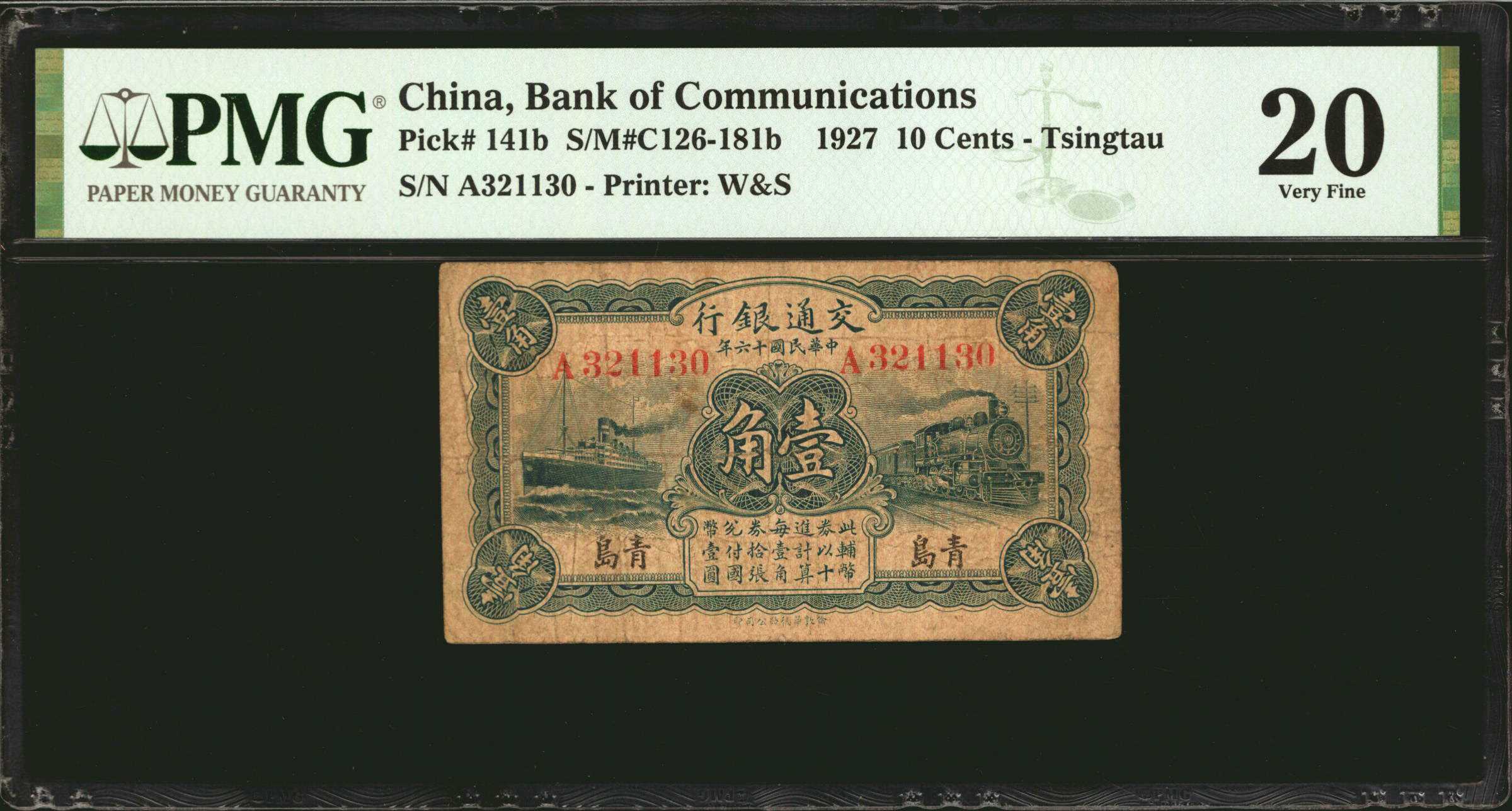 image for: China National Banks  10 cents(B1467b)