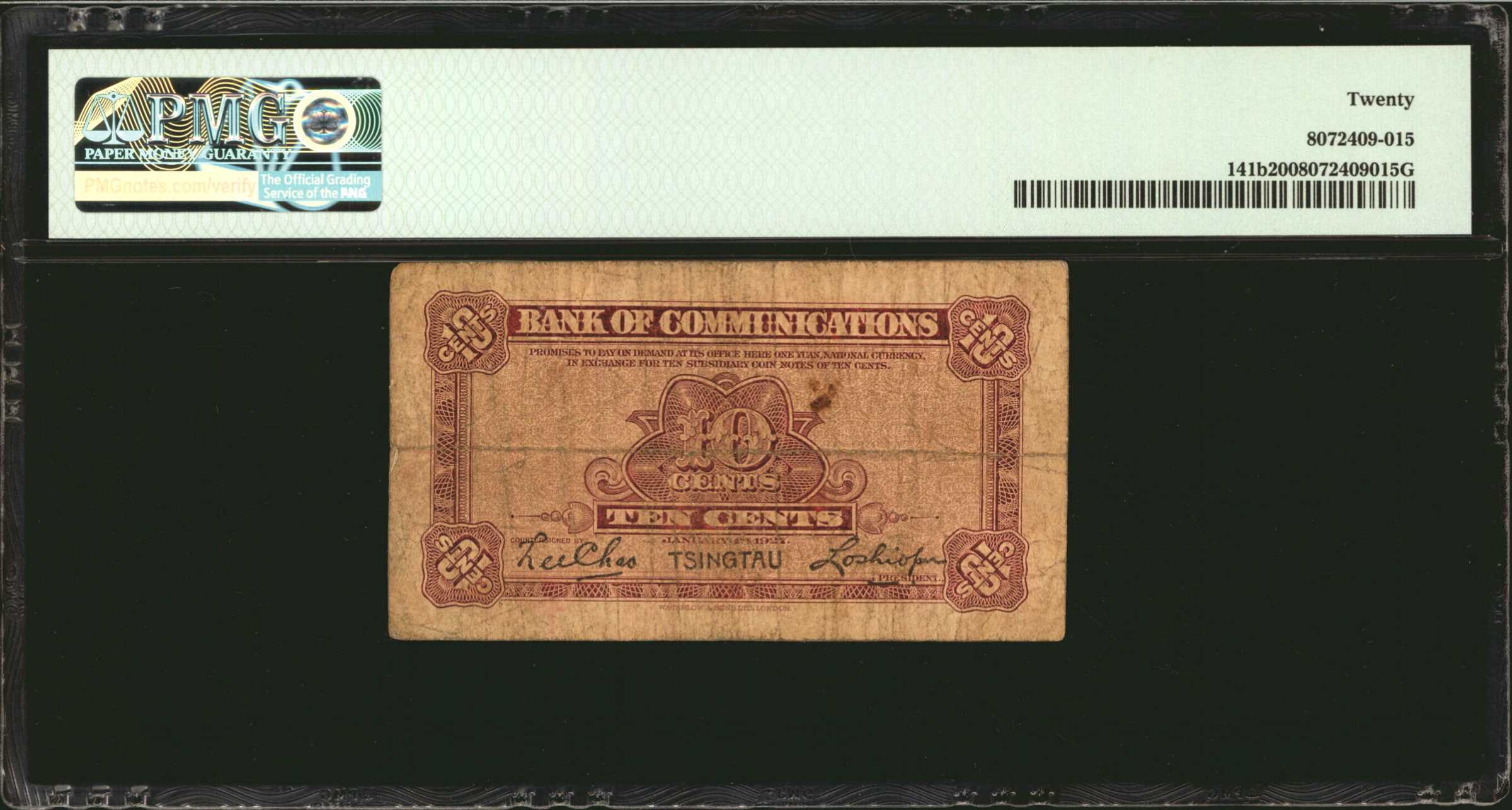 image for: China National Banks  10 cents(B1467t2)