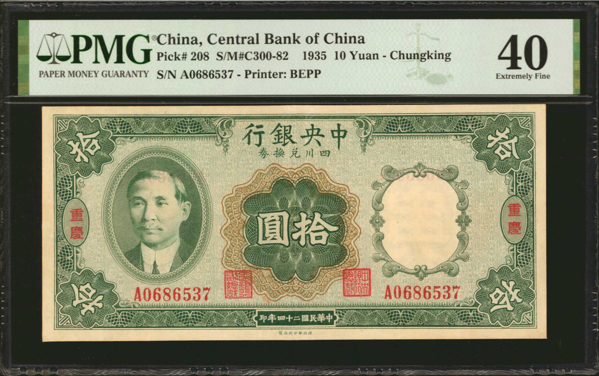  Uniface front/back proof; horizontal black 本様 ovpt front; diagonal black Specimen ovpt back; normal s/n Confirmed place of issue: SH 