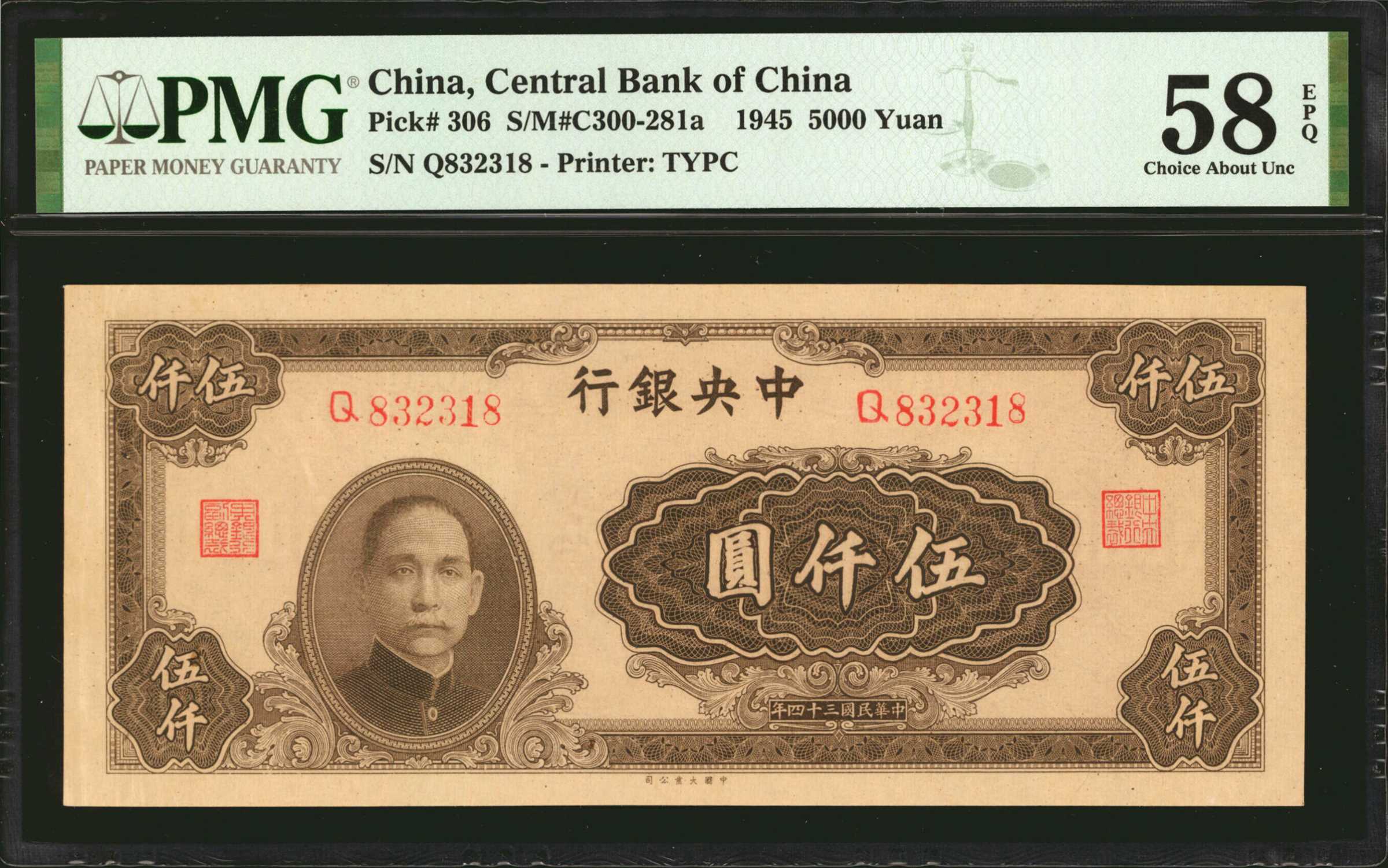 image for: China National Banks  10,000? (yuan)(B3136b)