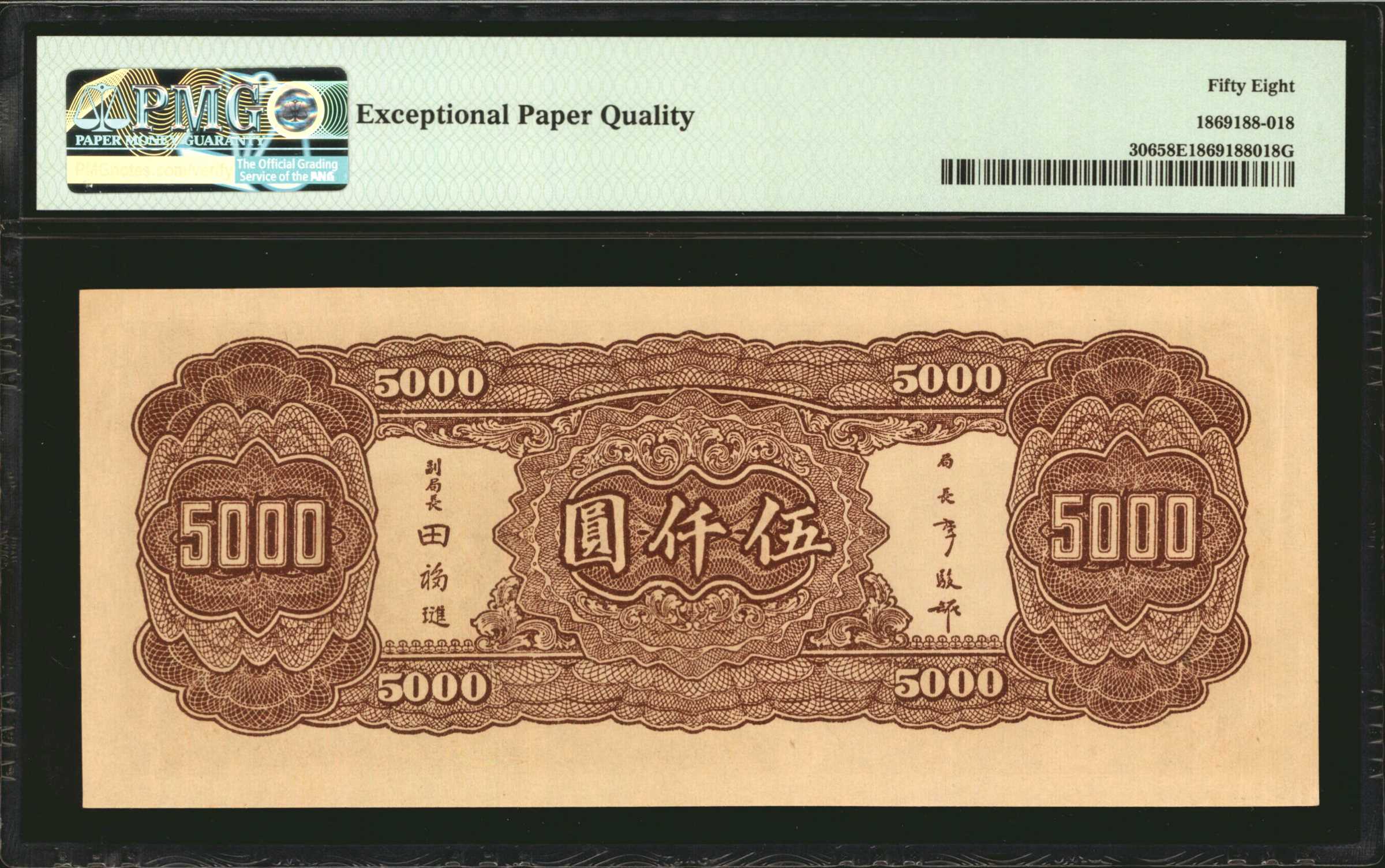 image for: China National Banks  10,000? (yuan)(B3136b)
