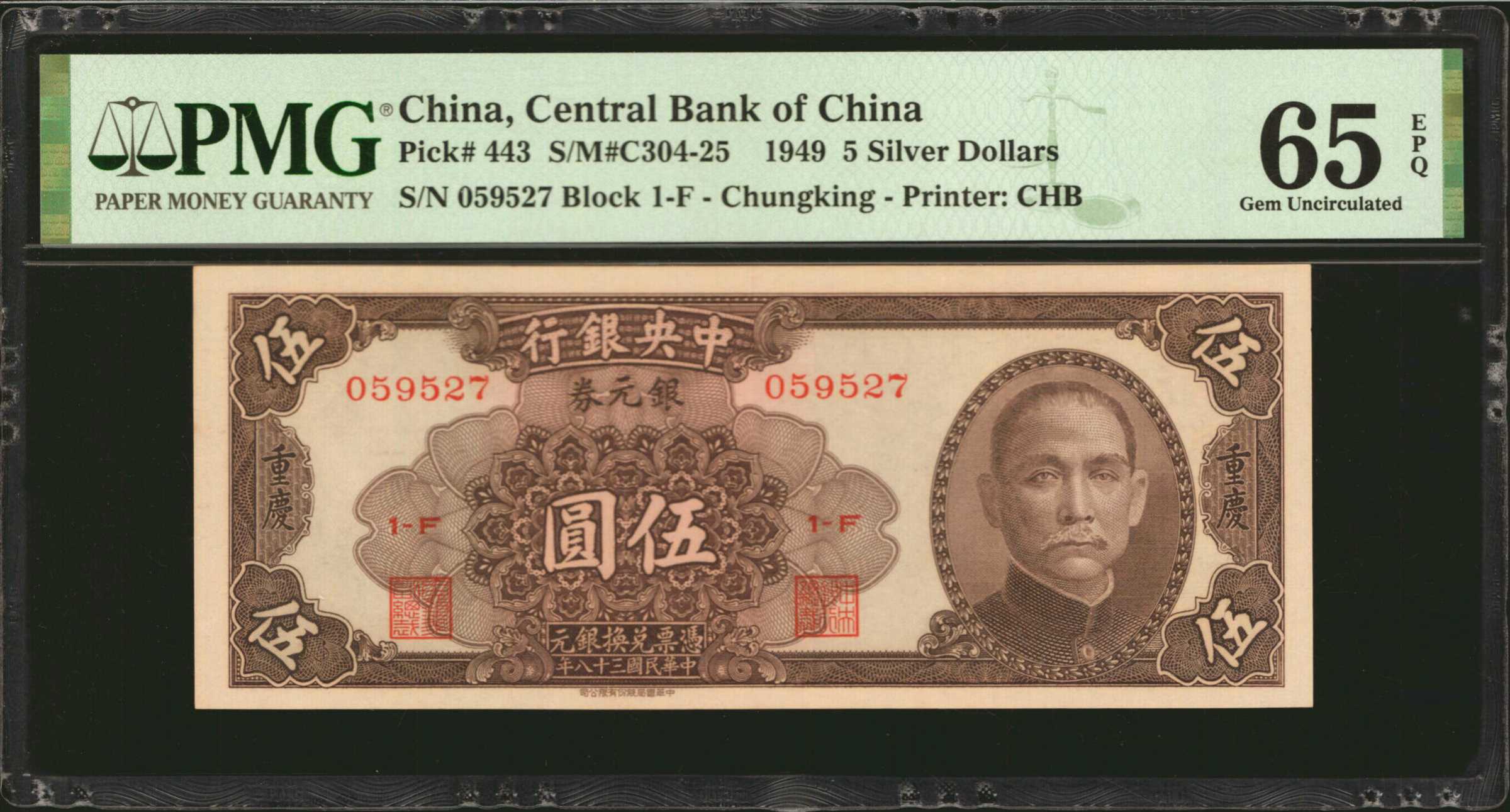 image for: China National Banks  10 silver dollars(B3305a)