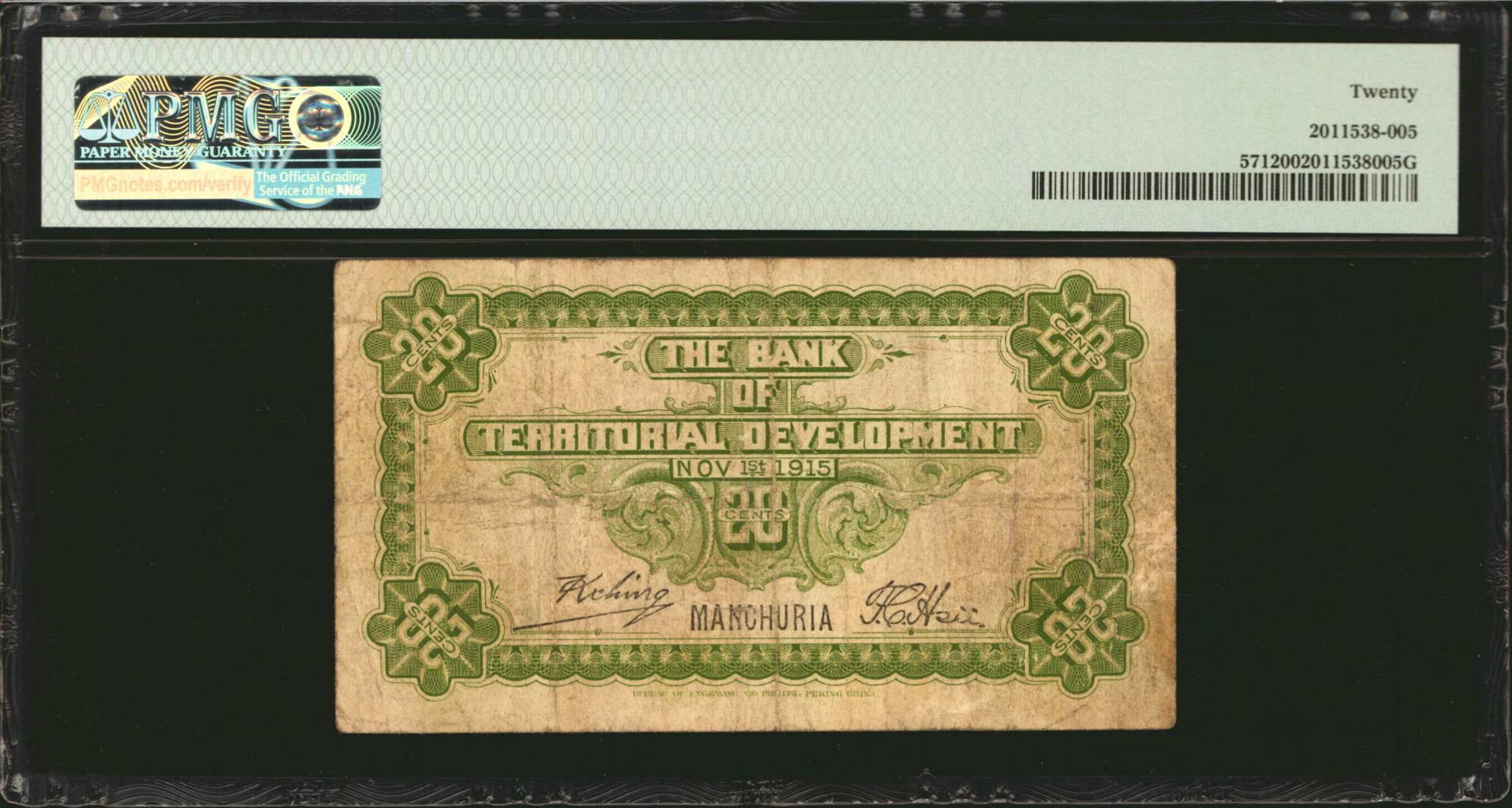 image for: China National Banks  20 cents(B2009a)