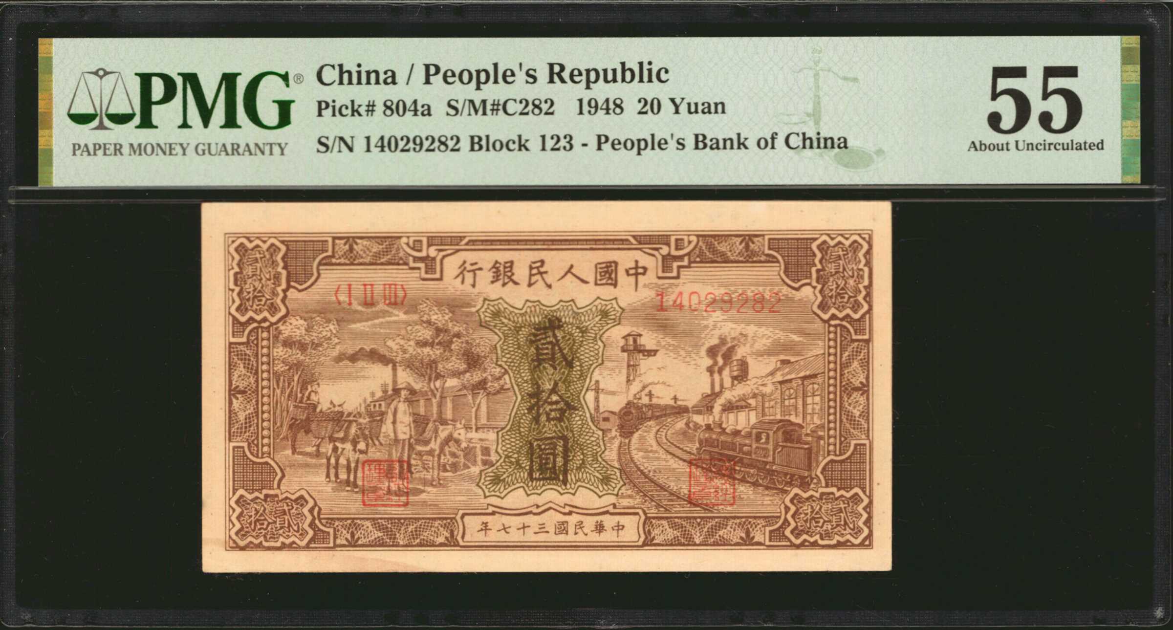 image for: China National Banks  ??? (20 yuan)(B4015as)