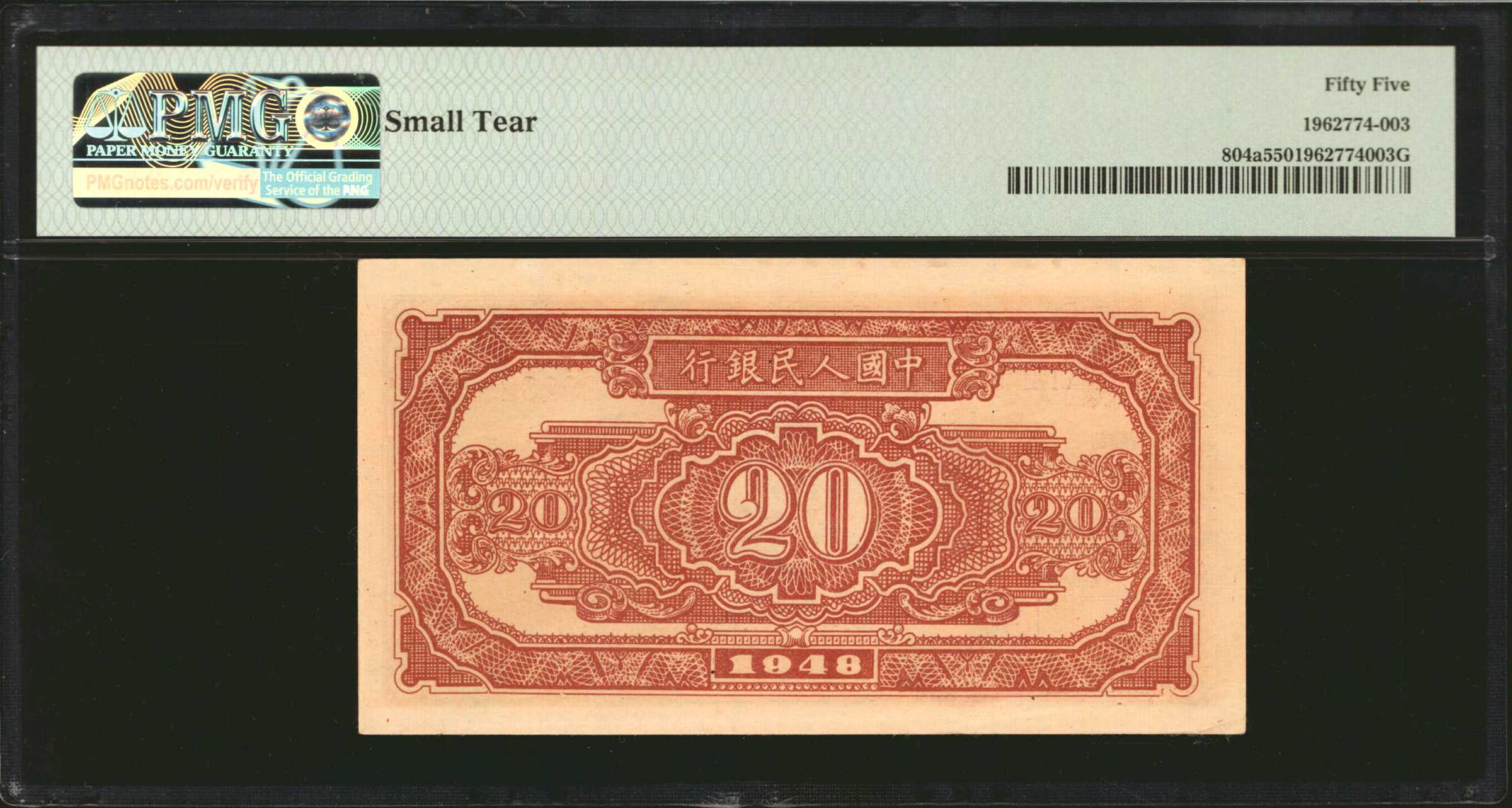 image for: China National Banks  ??? (20 yuan)(B4015as)