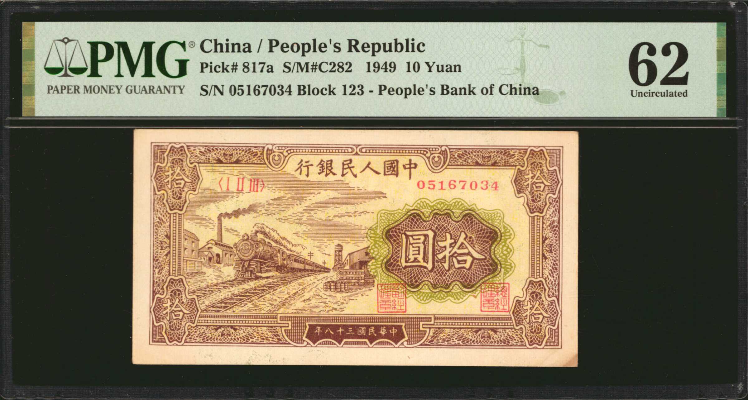 image for: China National Banks  ?? (10 yuan)(B4011as)