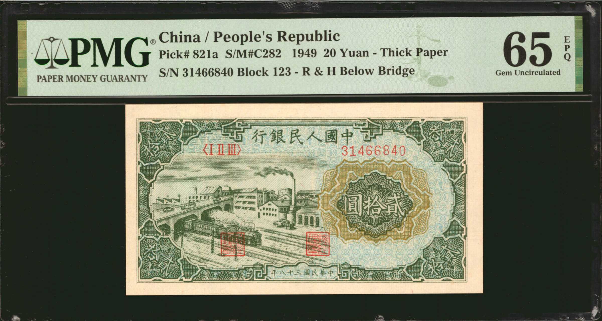 image for: China National Banks  ??? (20 yuan)(B4018as)