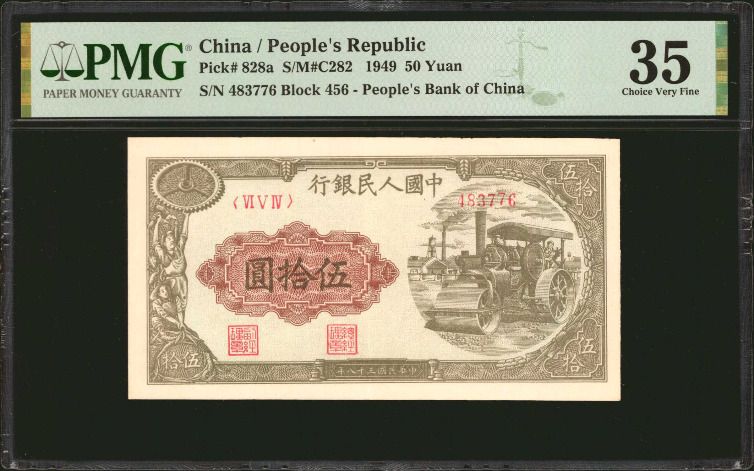 image for: China National Banks  ??? (50 yuan)(B4029ap)