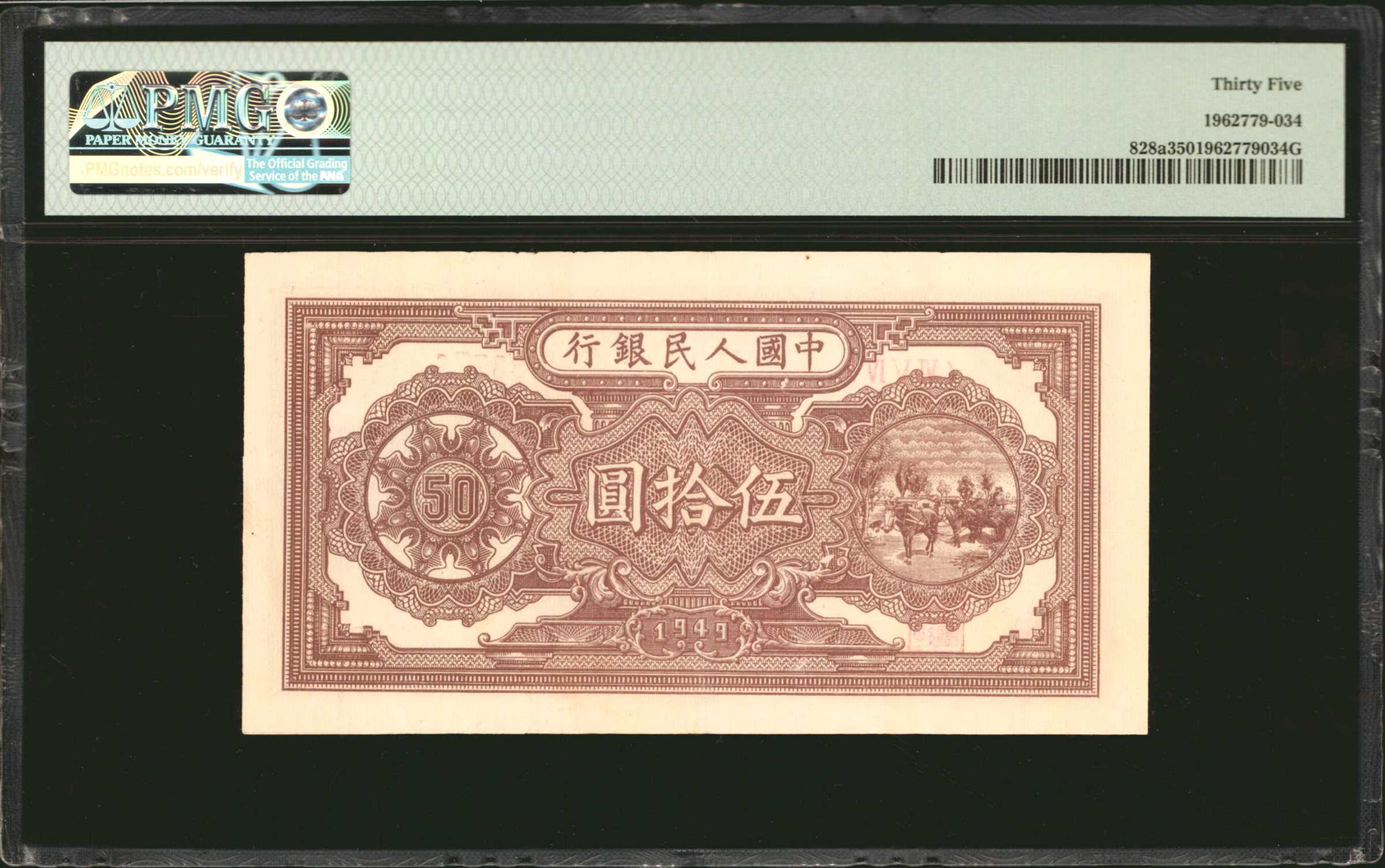 image for: China National Banks  ??? (50 yuan)(B4029ap)