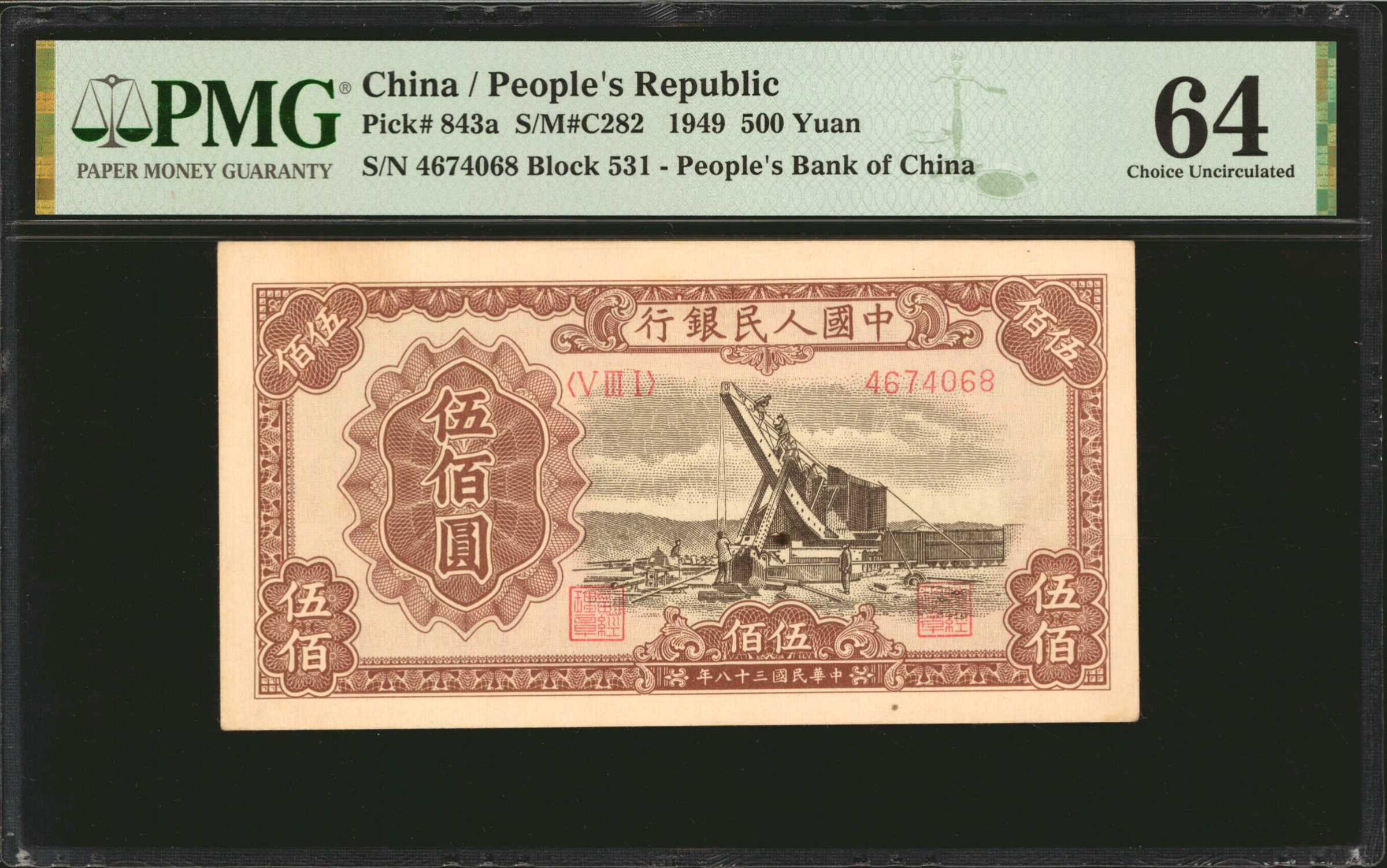 image for: China National Banks  ??? (500 yuan)(B4047ap)