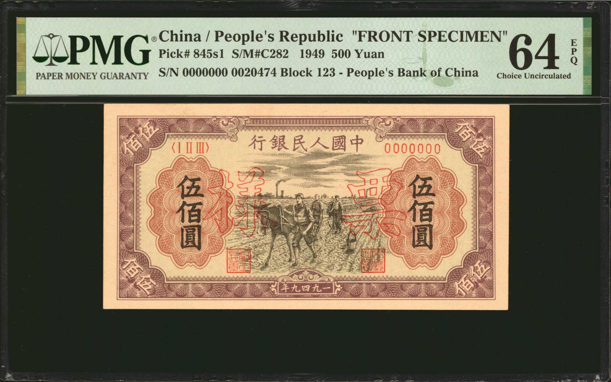 image for: China National Banks  ??? (500 yuan)(B4053as)