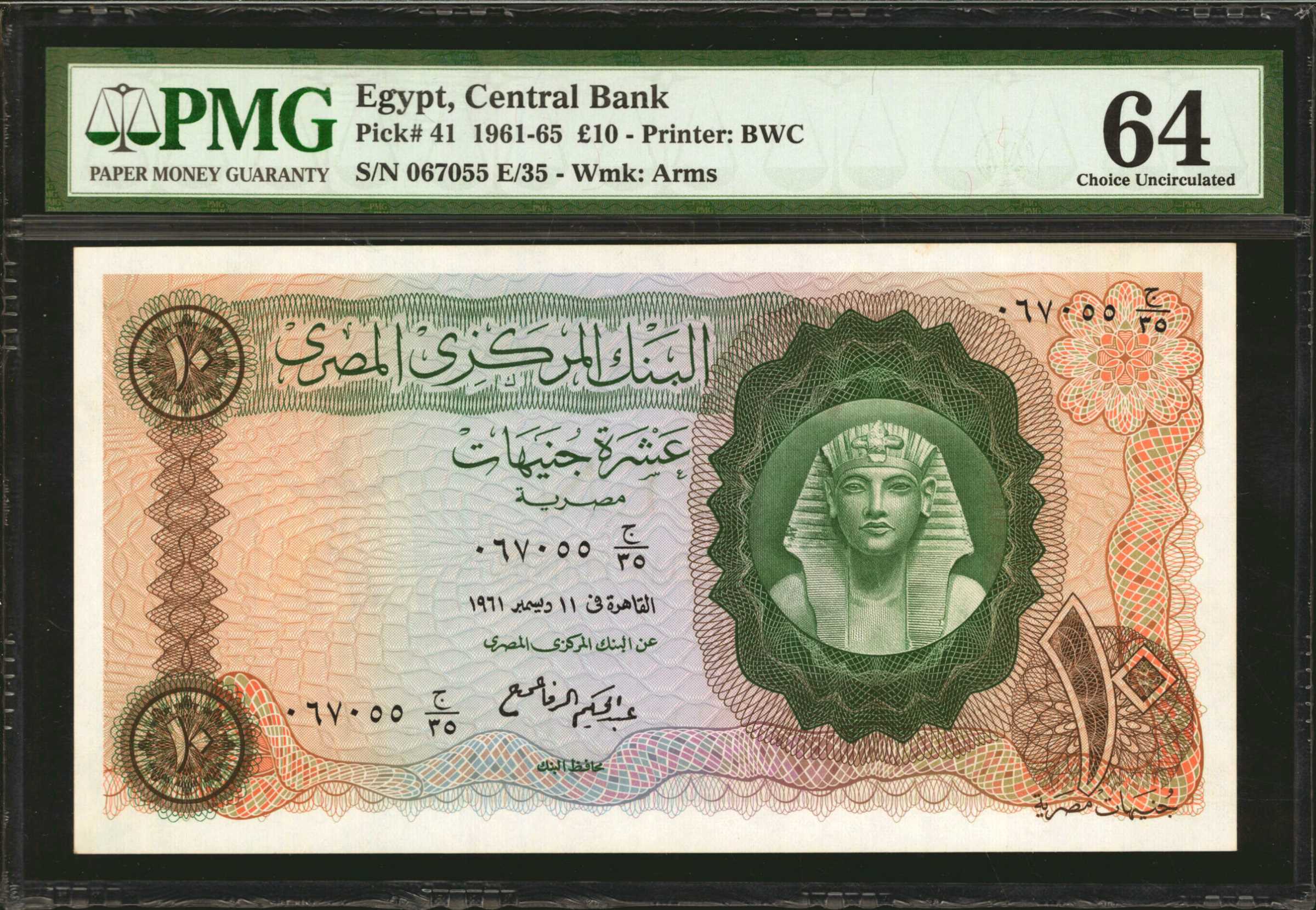 image for: Egypt  5 Egyptian pounds (B306as2)