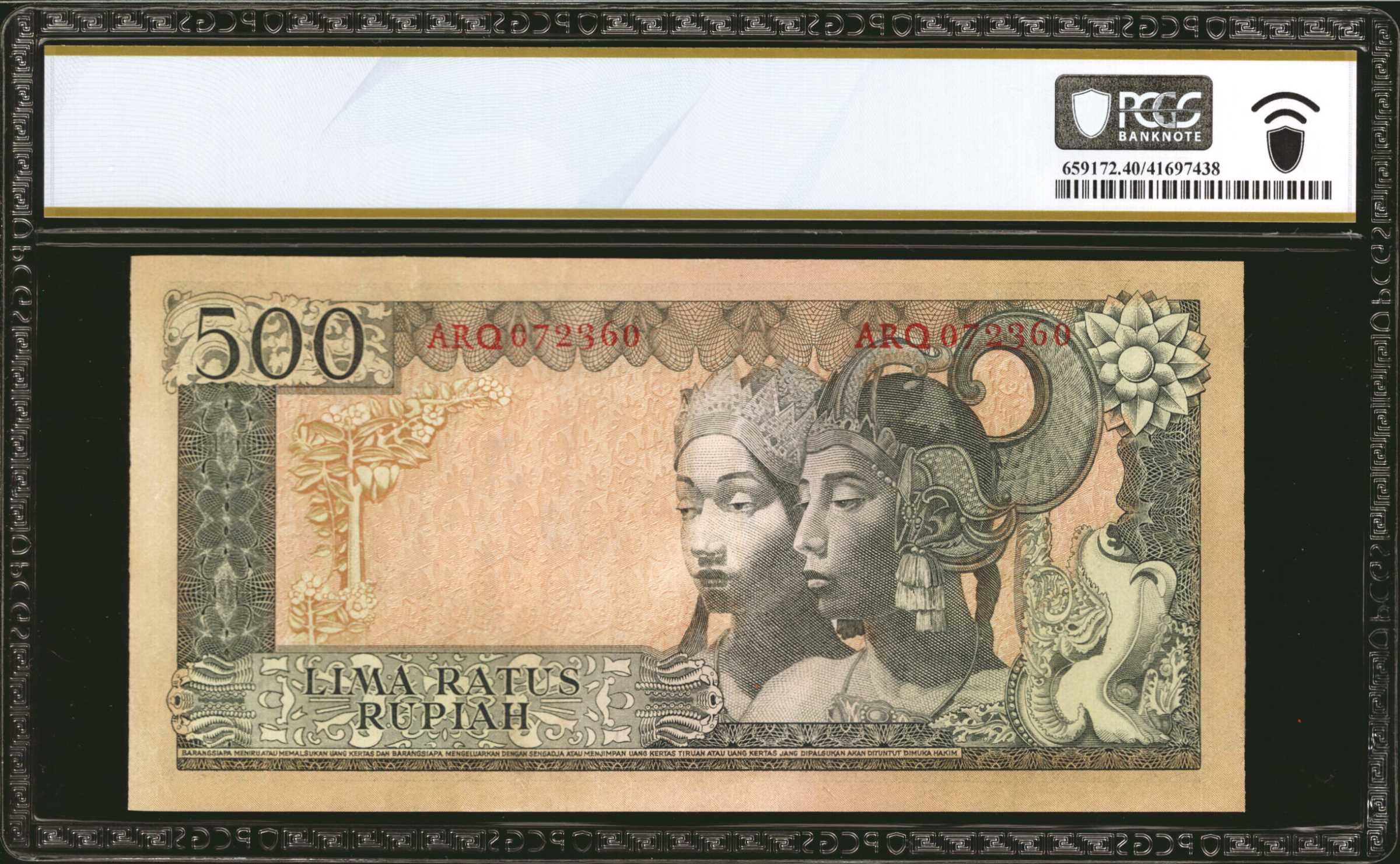 image for: Indonesia  500 rupiah (B540b)