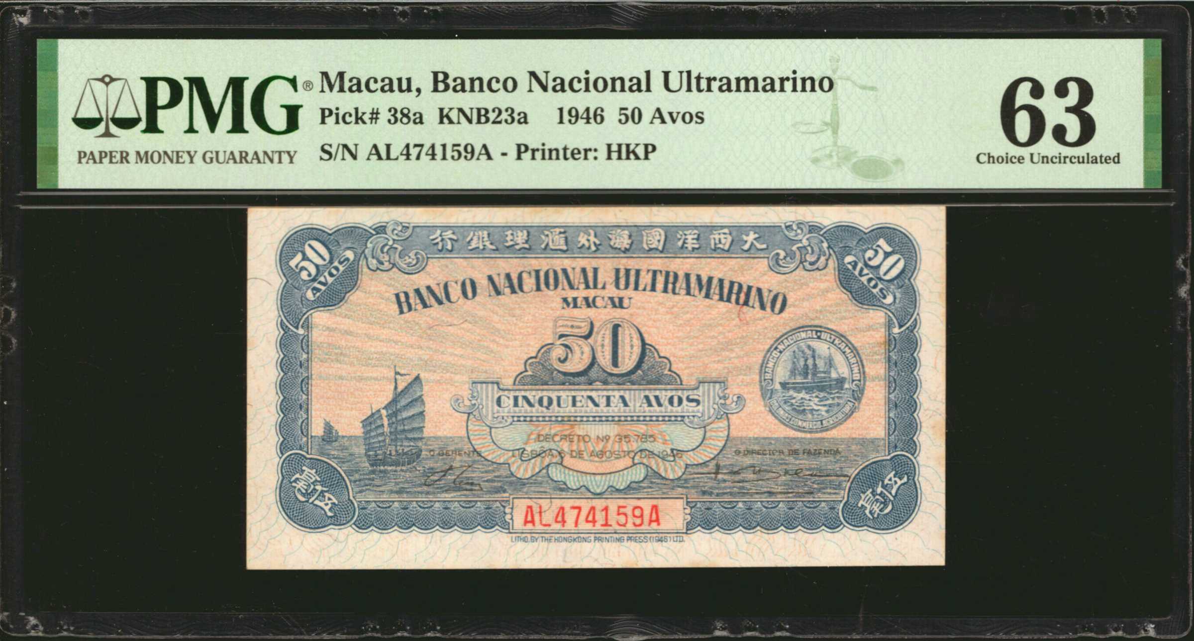 image for: Macau  20 avos(B037a)