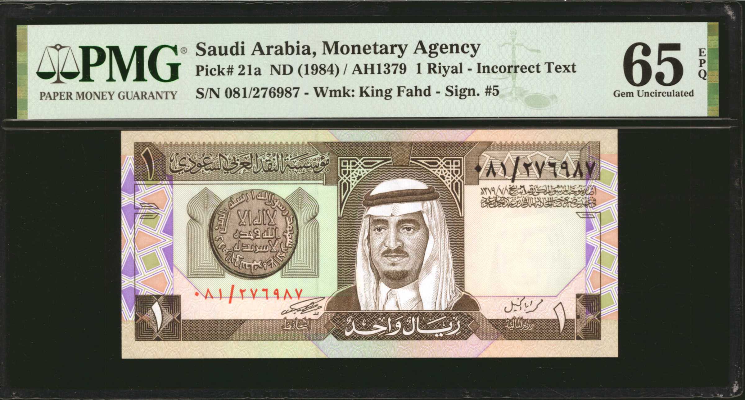 image for: Saudi Arabia  1 riyal (B120as)