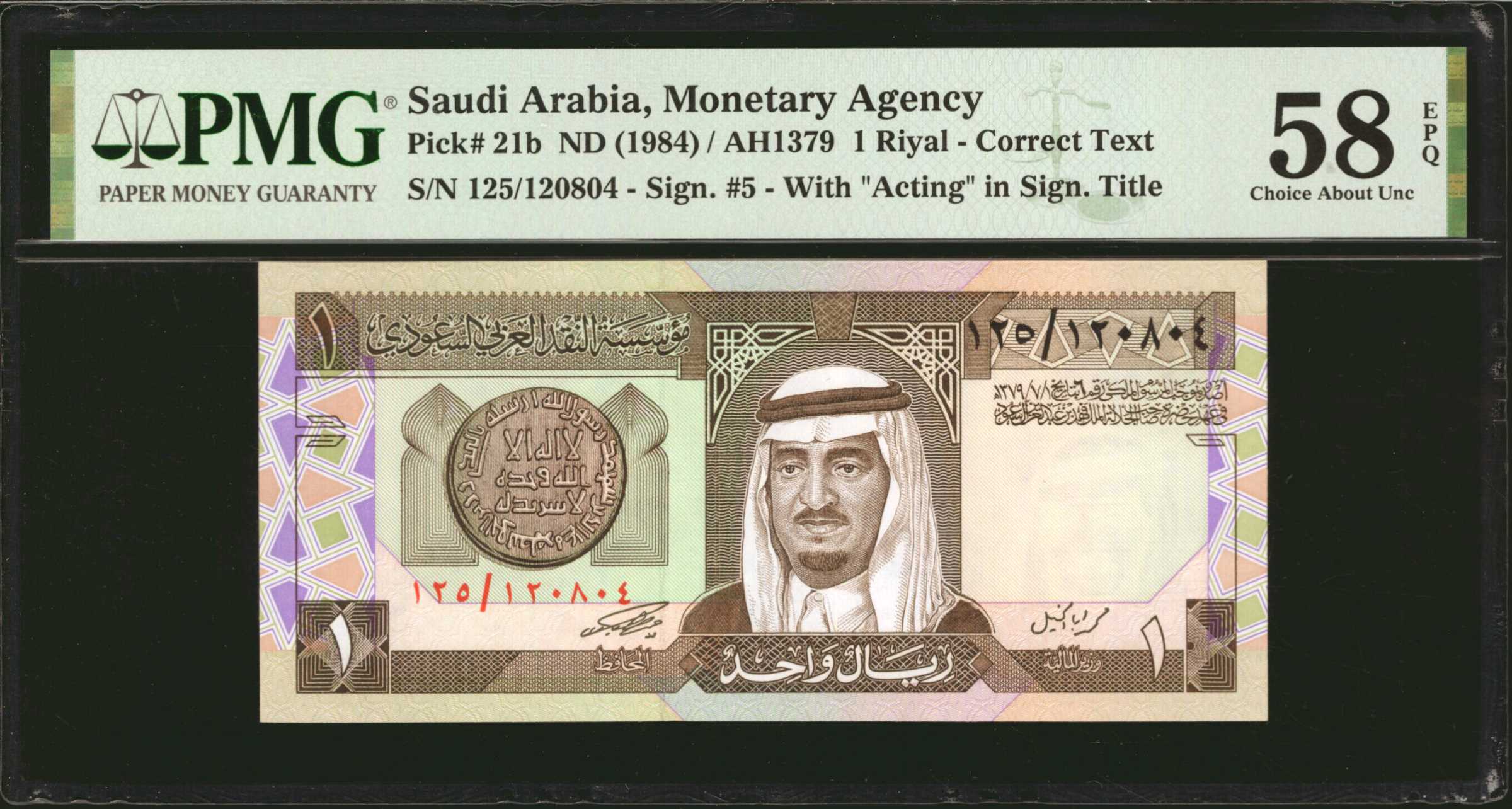 image for: Saudi Arabia  5 riyals (B121cs)