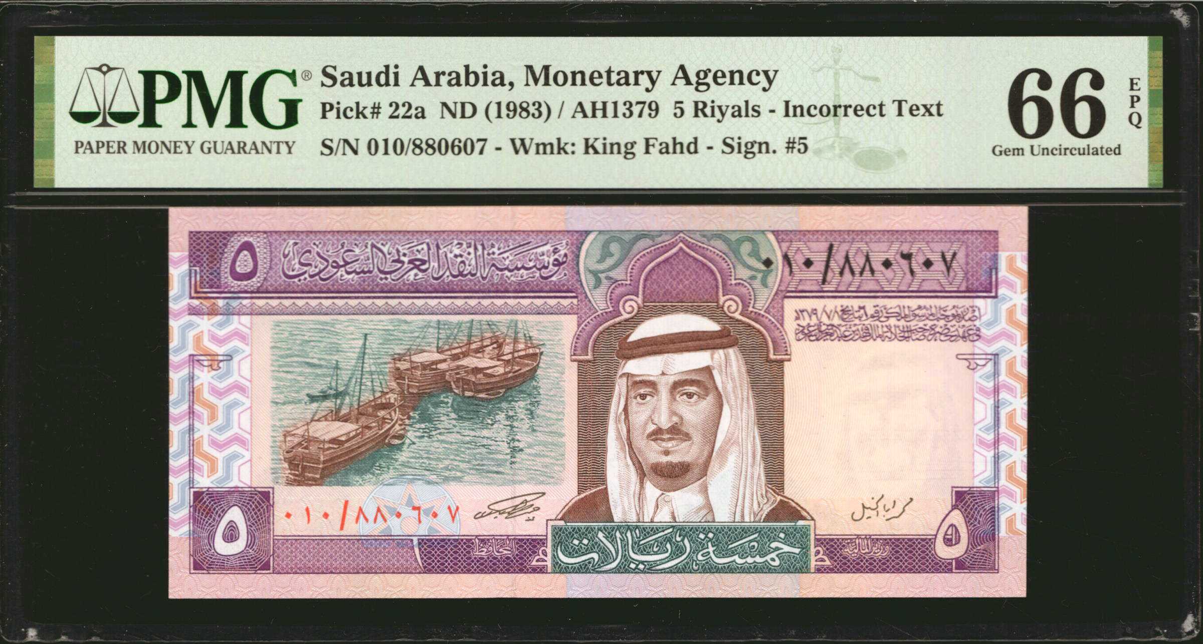 image for: Saudi Arabia  1 riyal (B120as)
