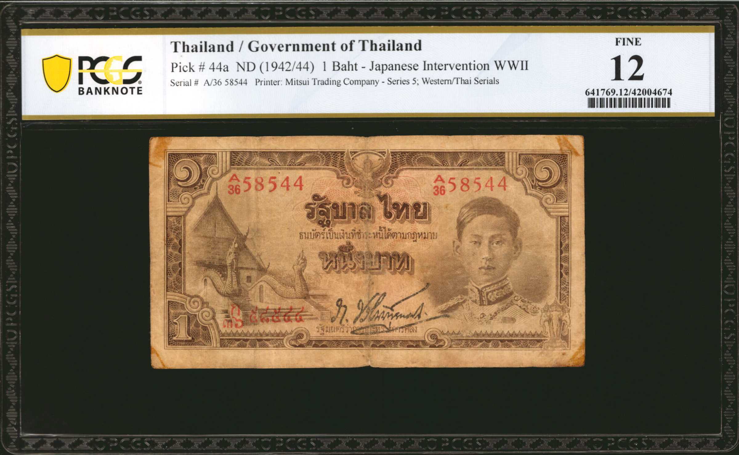 image for: Thailand  1 ??? (baht) (B110c)