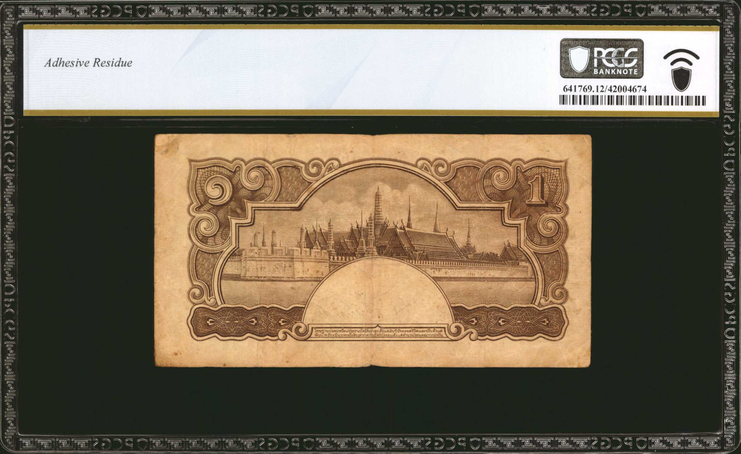 image for: Thailand  1 ??? (baht) (B110d)