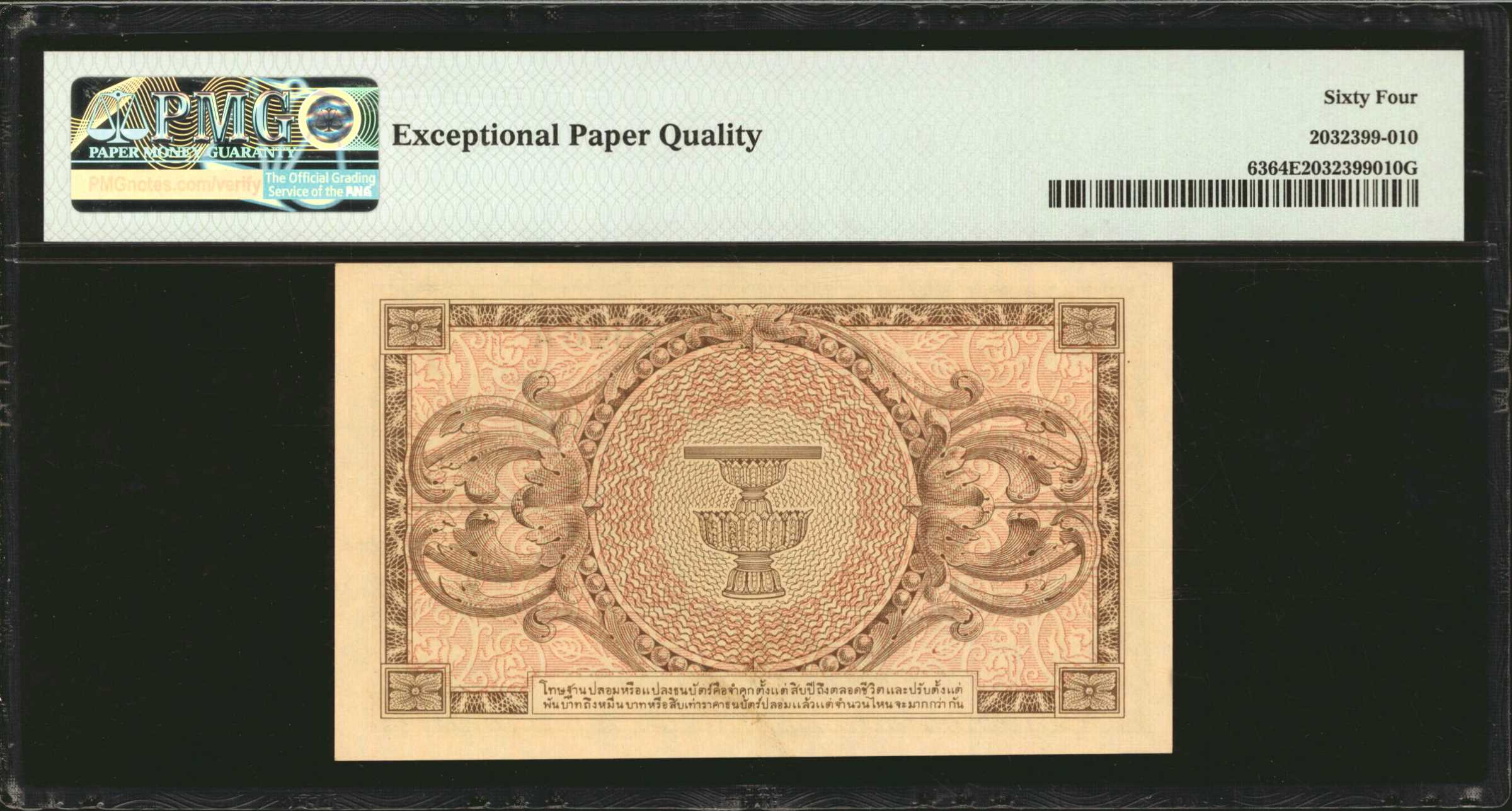 image for: Thailand  1 ??? (baht) (B134a)