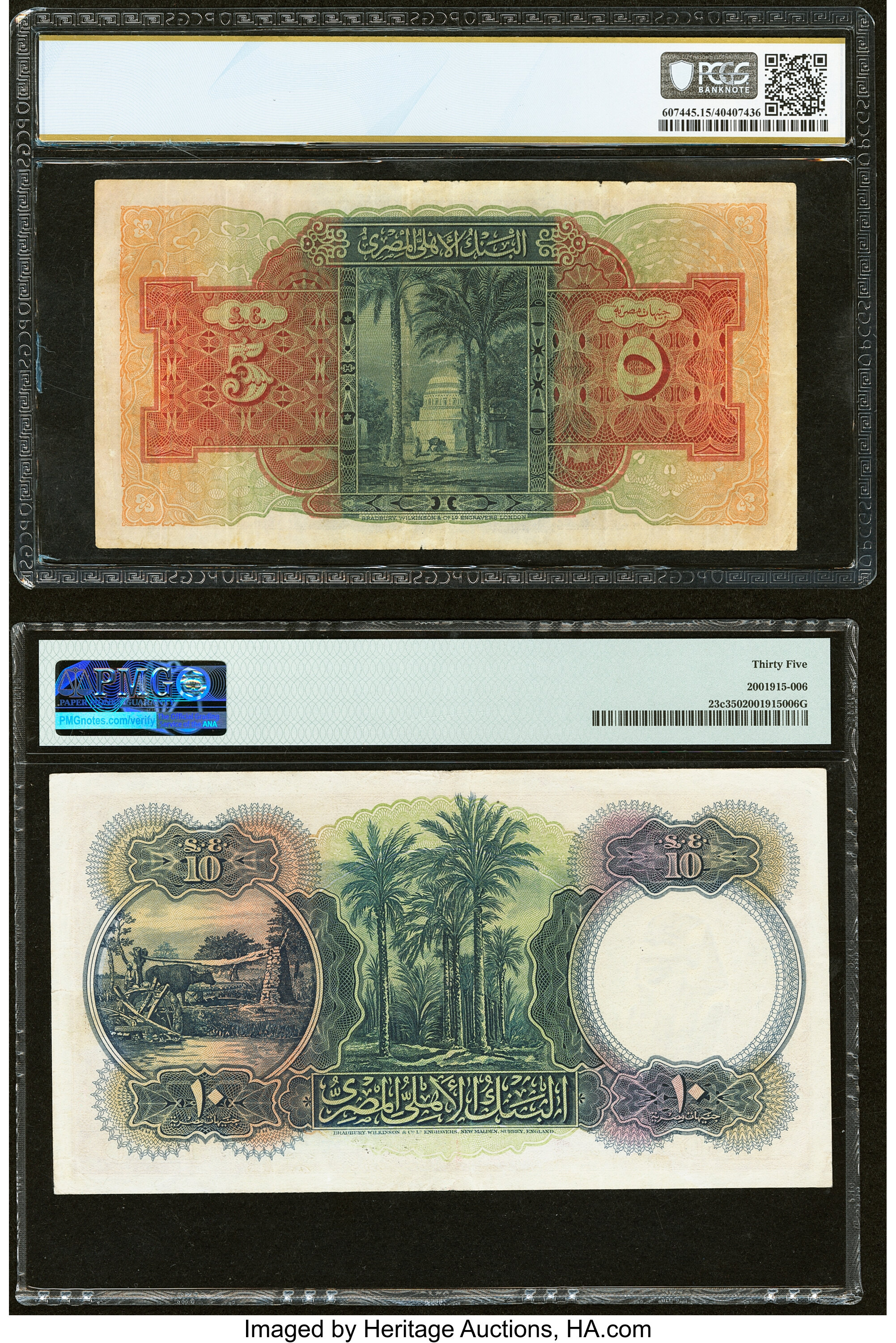 image for: Egypt  5 Egyptian pounds(B117bs1)