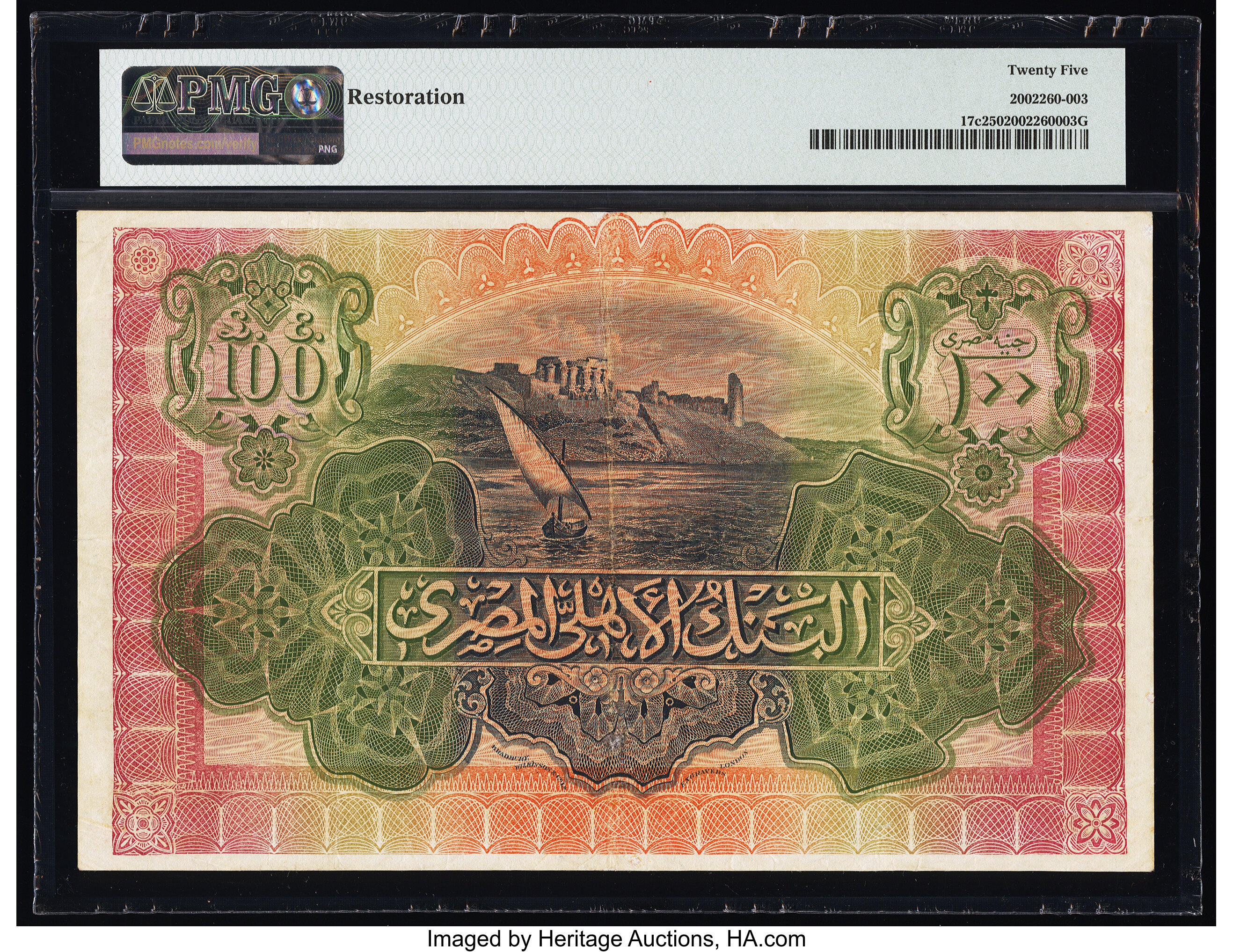 image for: Egypt  100 Egyptian pounds (B115t)