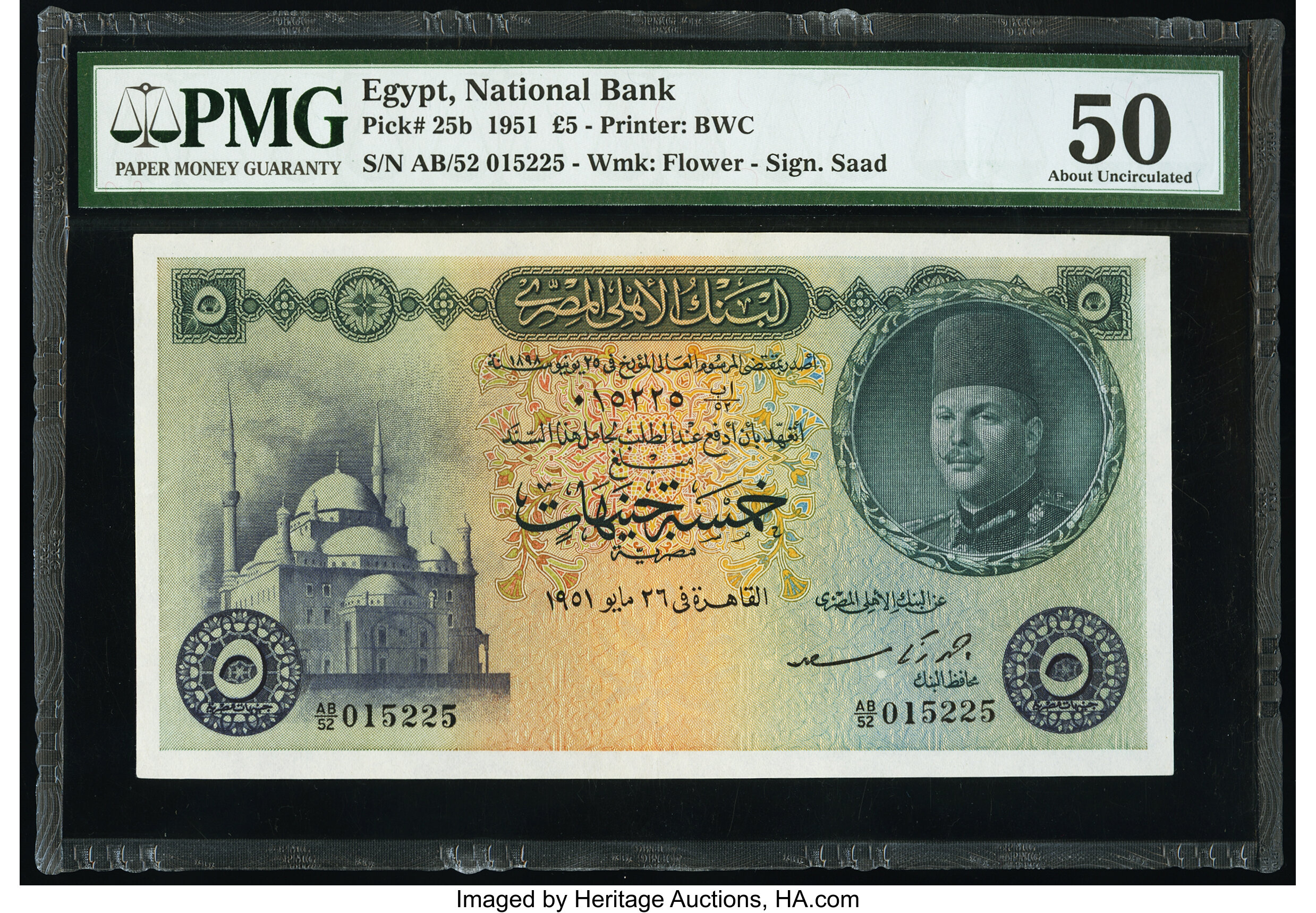image for: Egypt  5 Egyptian pounds(B124t)