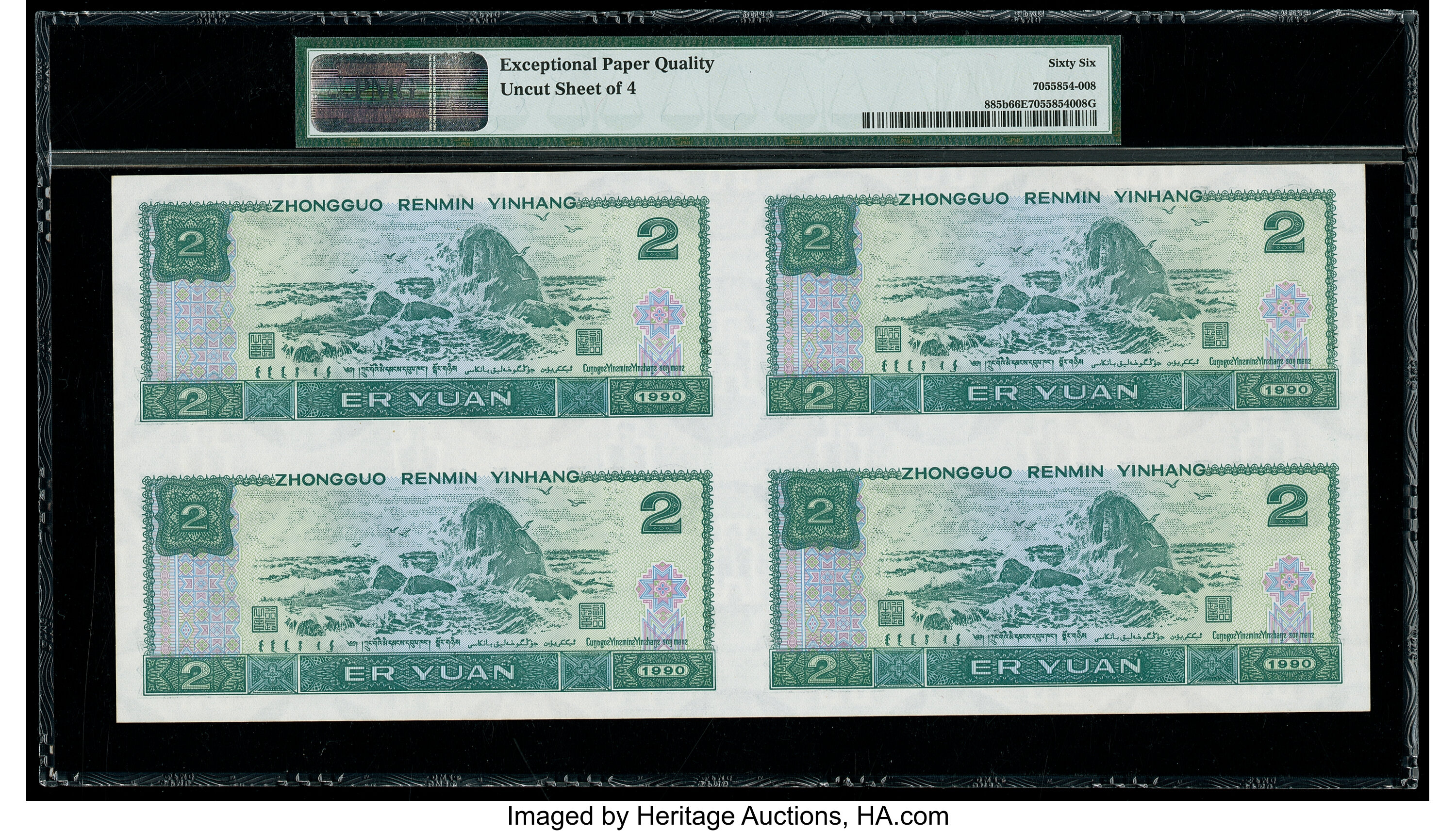 image for: China National Banks  2 yuan(B4098b)