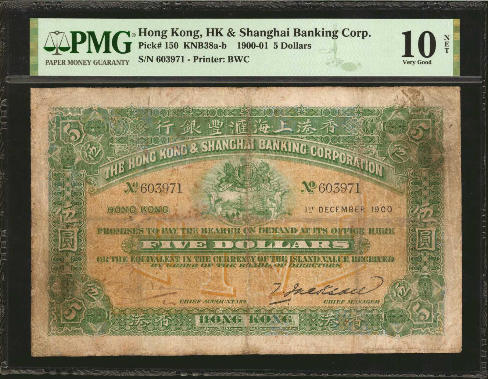 image for: Hong Kong  5 dollars(B633as)
