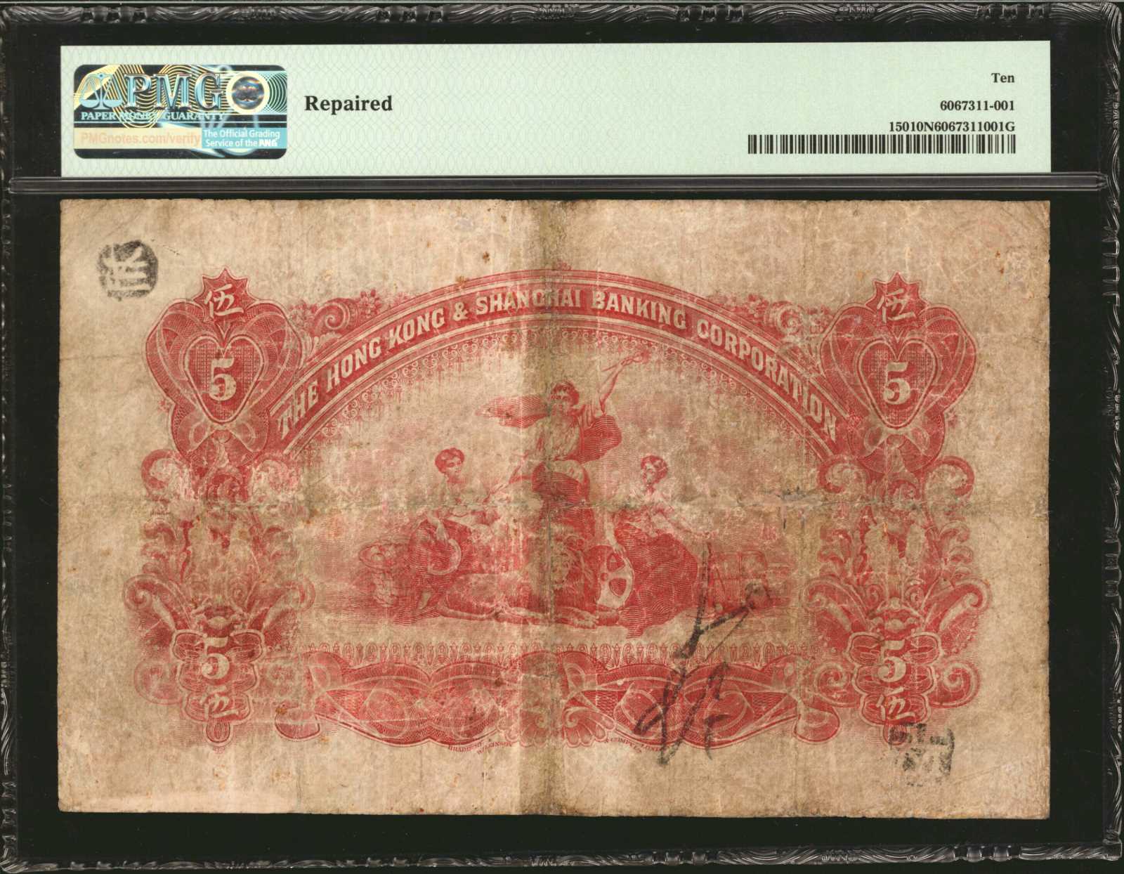 image for: Hong Kong  5 dollars(B633b)