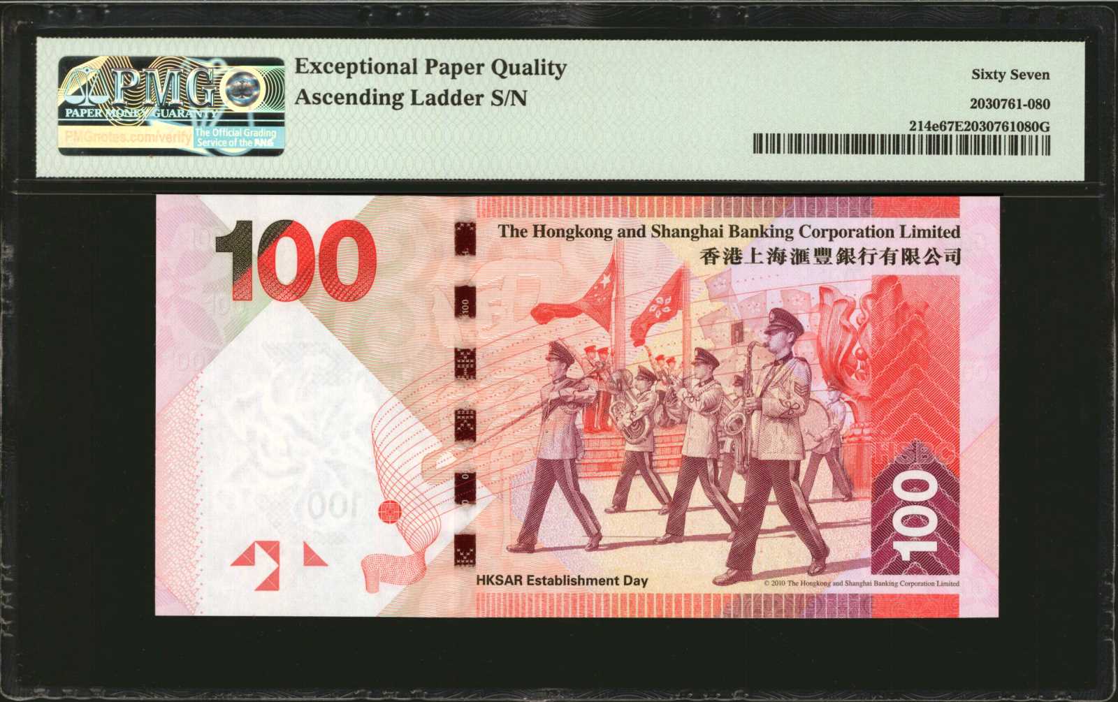 image for: Hong Kong  100 dollars (B693b)