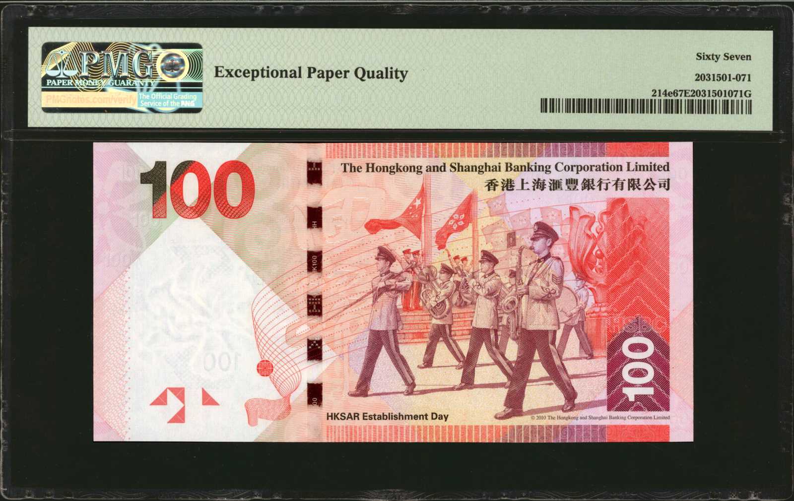 image for: Hong Kong  100 dollars (B693a)