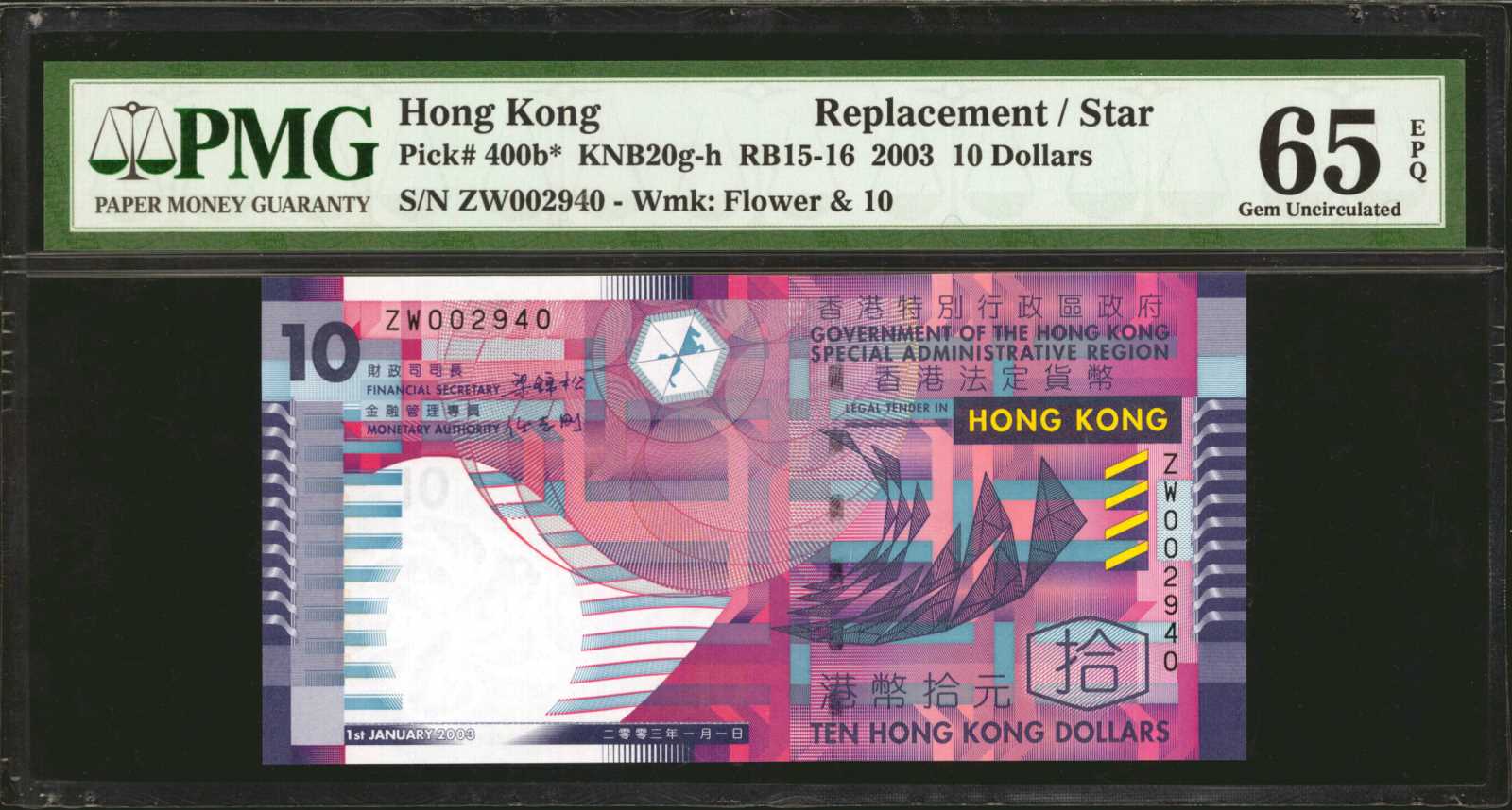 image for: Hong Kong  10 dollars (B819a)