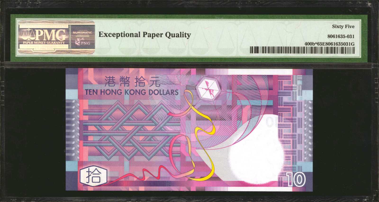 image for: Hong Kong  10 dollars (B819a)