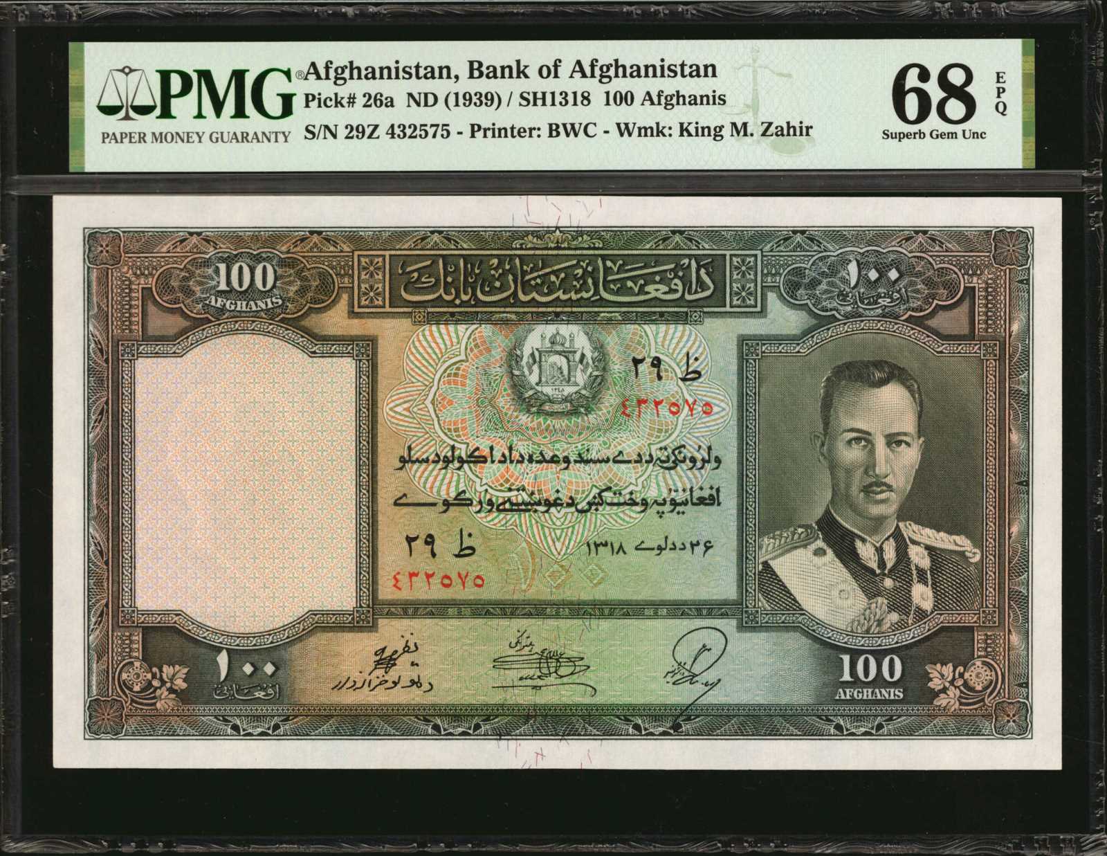 image for: Afghanistan  100 afghanis(B306a)