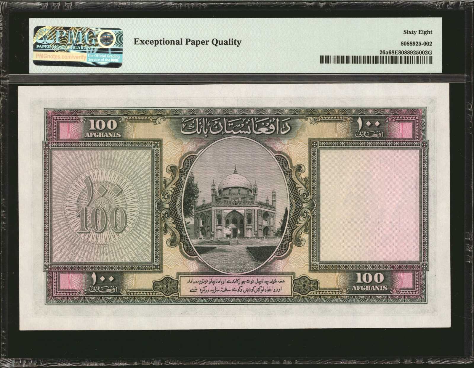 image for: Afghanistan  100 afghanis(B306as3)