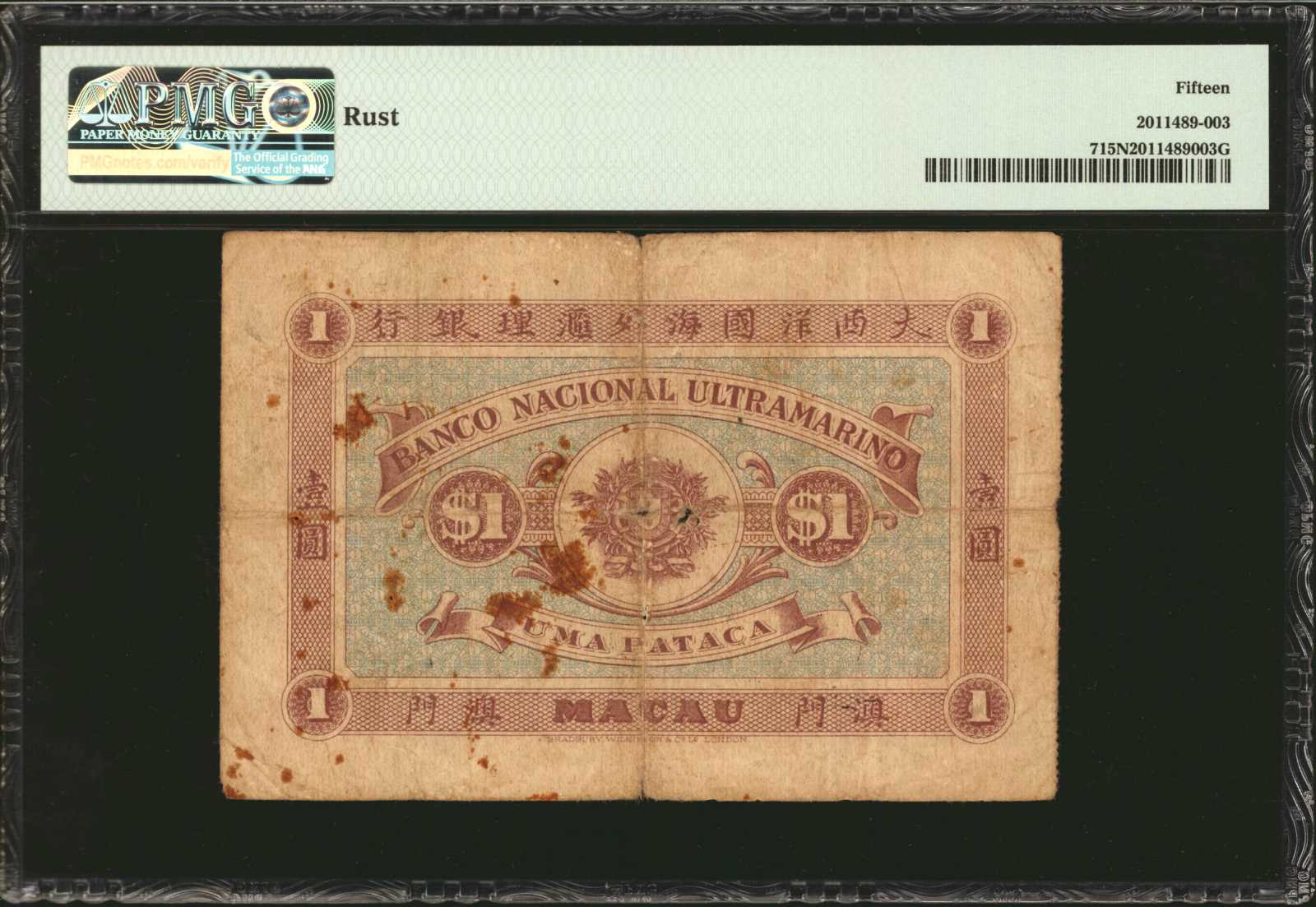 image for: Macau  1 pataca (B007as)