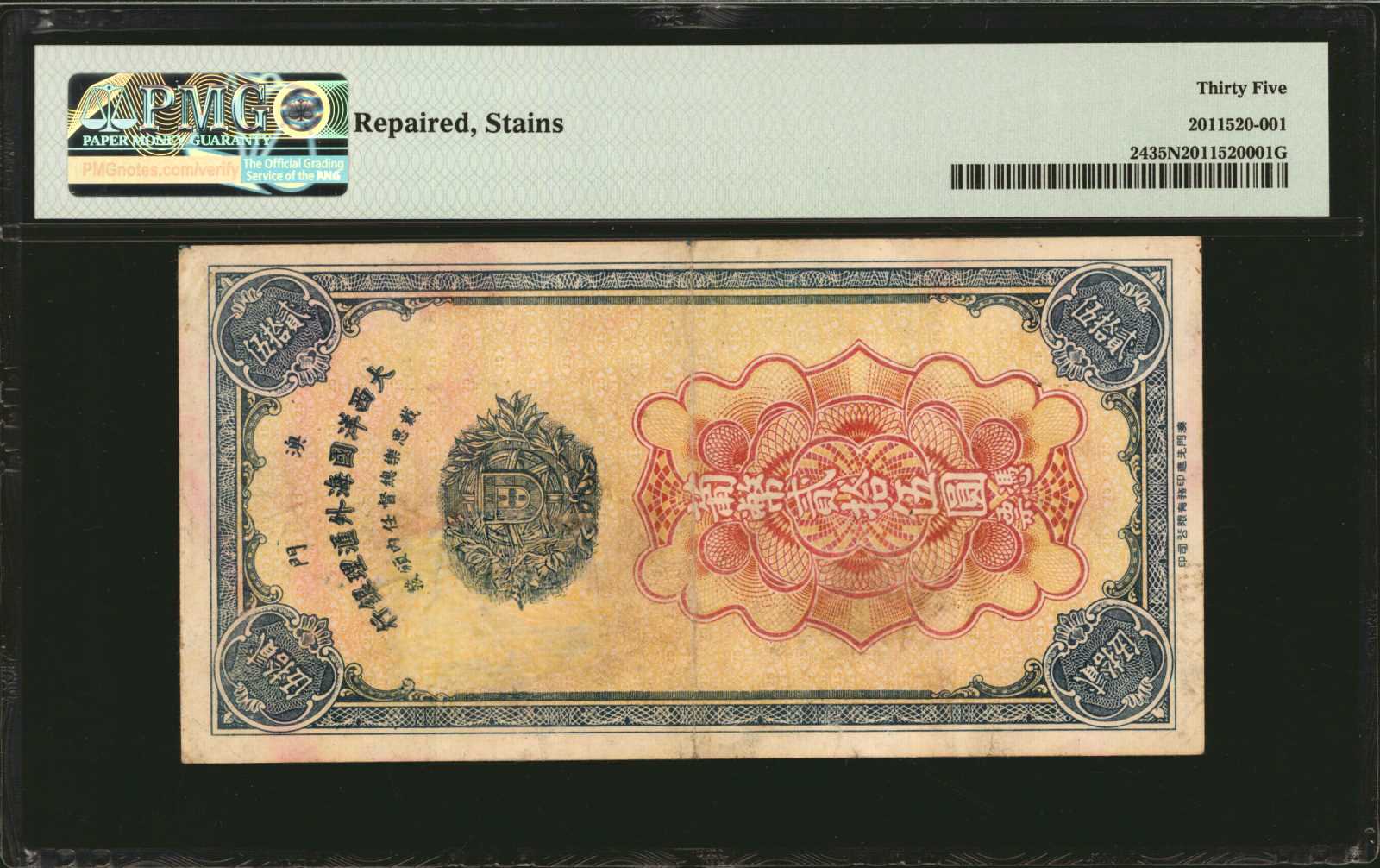 image for: Macau  25 patacas (B024a)